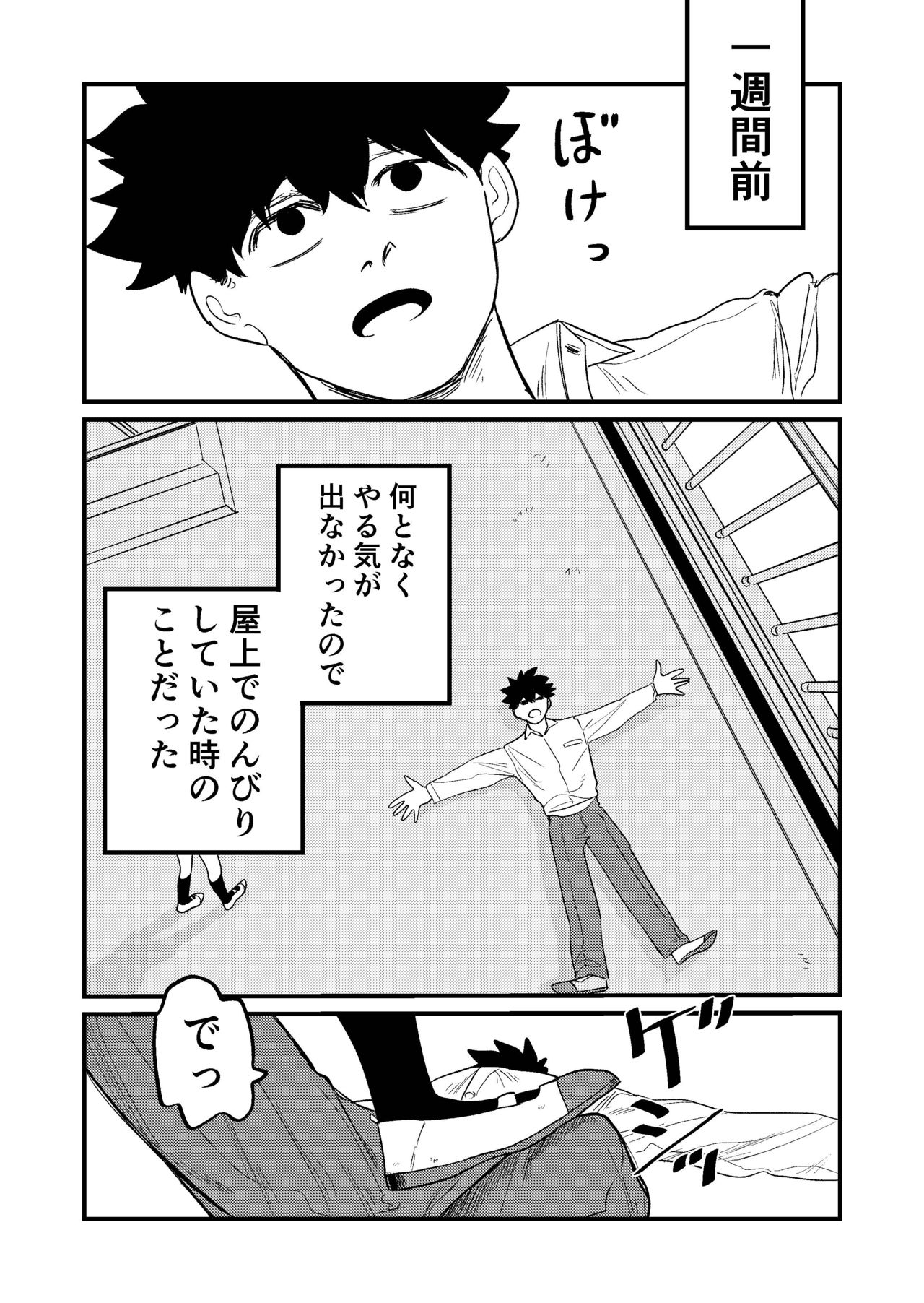 [もも屋 (ももちょび)] マゾ狩り西野さん