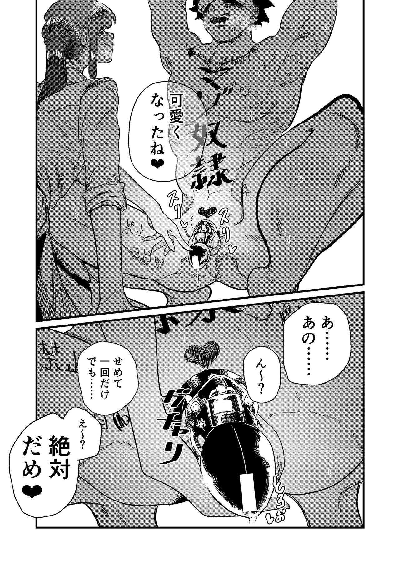 [もも屋 (ももちょび)] マゾ狩り西野さん