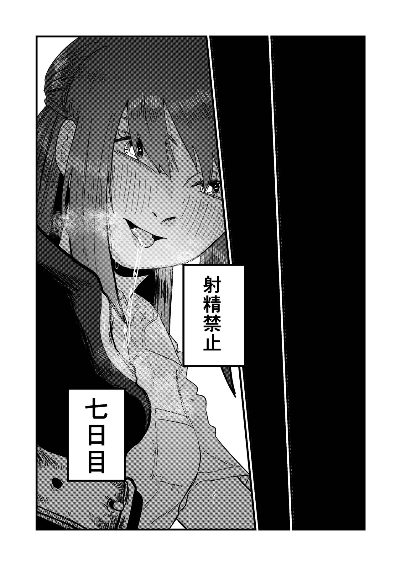 [もも屋 (ももちょび)] マゾ狩り西野さん