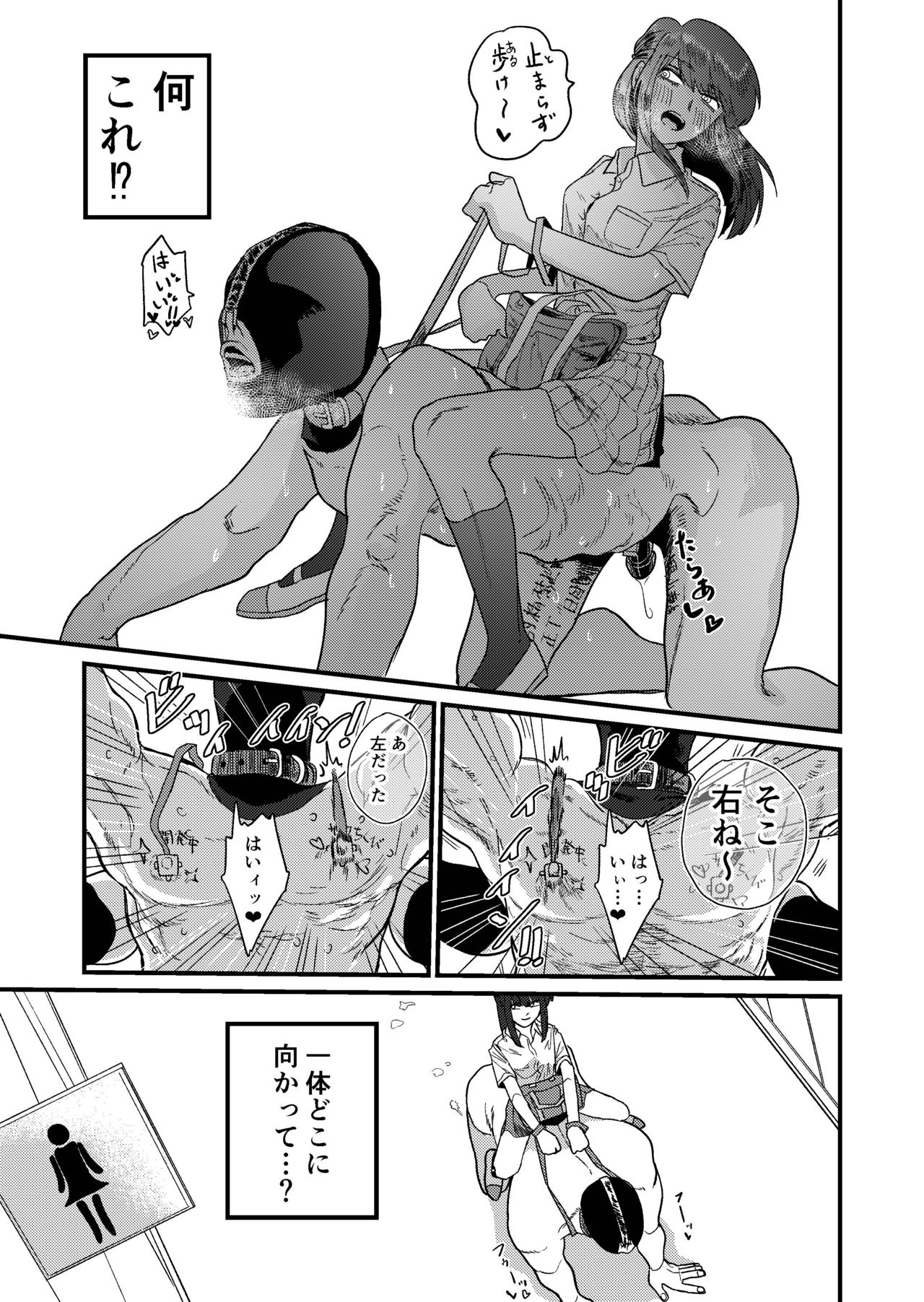 [もも屋 (ももちょび)] マゾ狩り西野さん