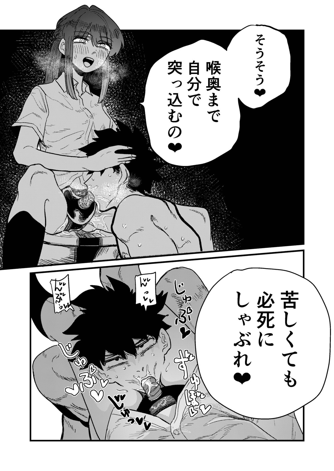 [もも屋 (ももちょび)] マゾ狩り西野さん