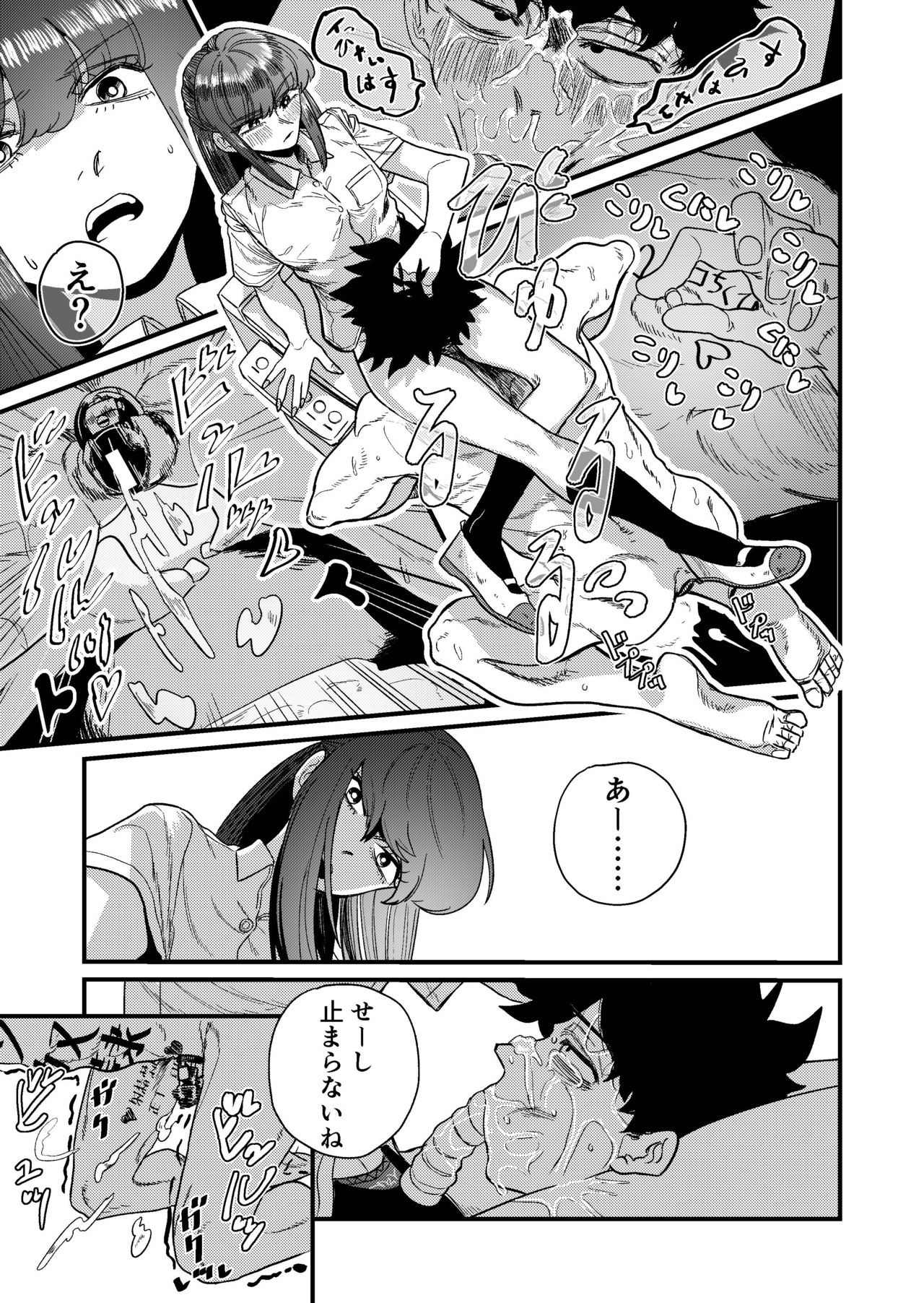 [もも屋 (ももちょび)] マゾ狩り西野さん