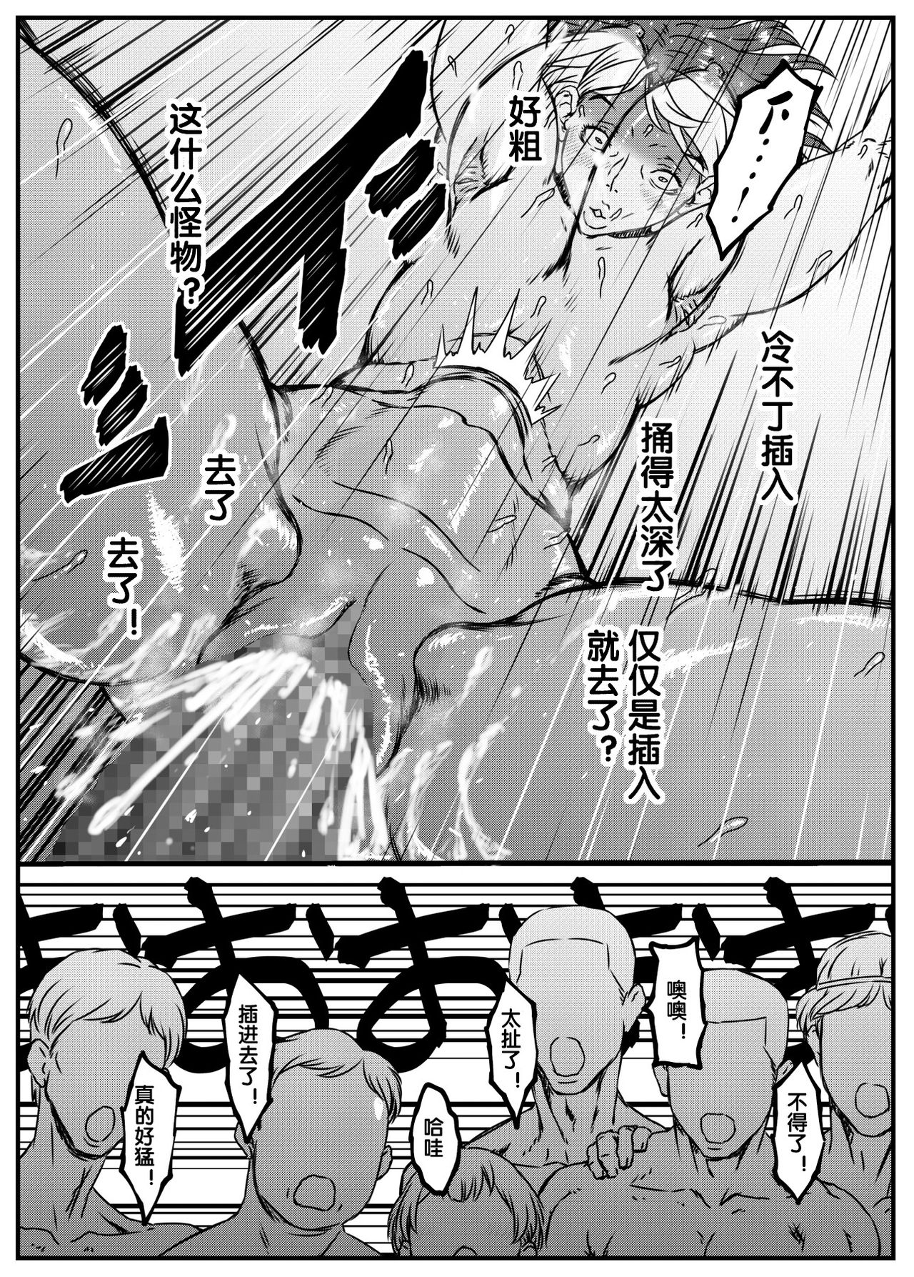 [金魚の水槽] 続・ちぃちゃん先生の極小ふんどしホットヨガ見学会 [中国翻訳]