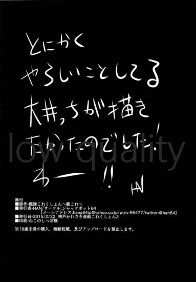 (神戸かわさき造船これくしょん2) [ジャックポット64 (HAN)] 大井っちと色々するだけの本 (艦隊これくしょん -艦これ-)