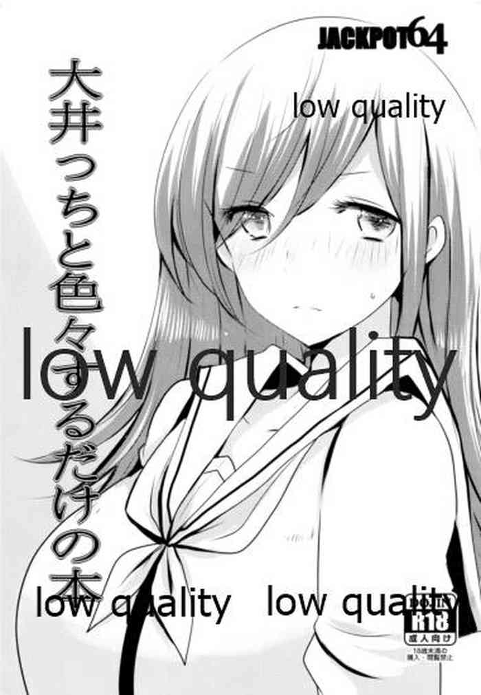 (神戸かわさき造船これくしょん2) [ジャックポット64 (HAN)] 大井っちと色々するだけの本 (艦隊これくしょん -艦これ-)