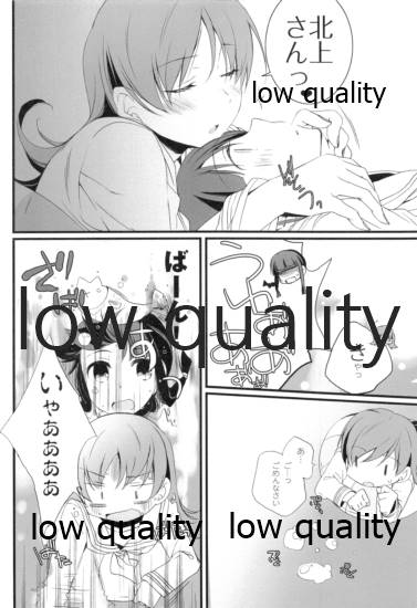 (C86) [片道少女 (白乃野ちこ)] 大井っちと北上さんを詰めました (艦隊これくしょん -艦これ-)