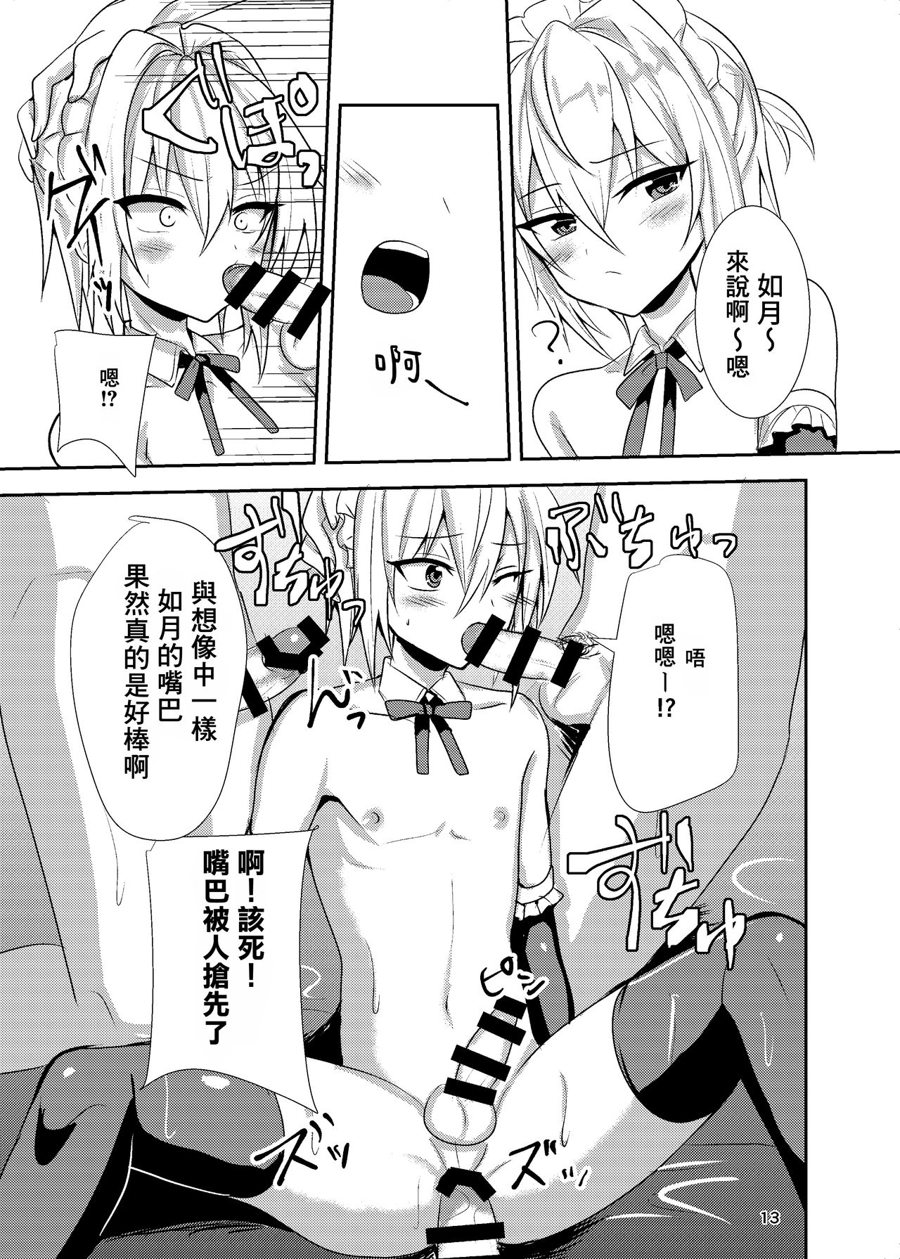 [新生ロリショタ (うるあき、kozi)] 部費のために女装したら興奮した先輩達に貞操を奪われました [中国翻訳] [DL版]