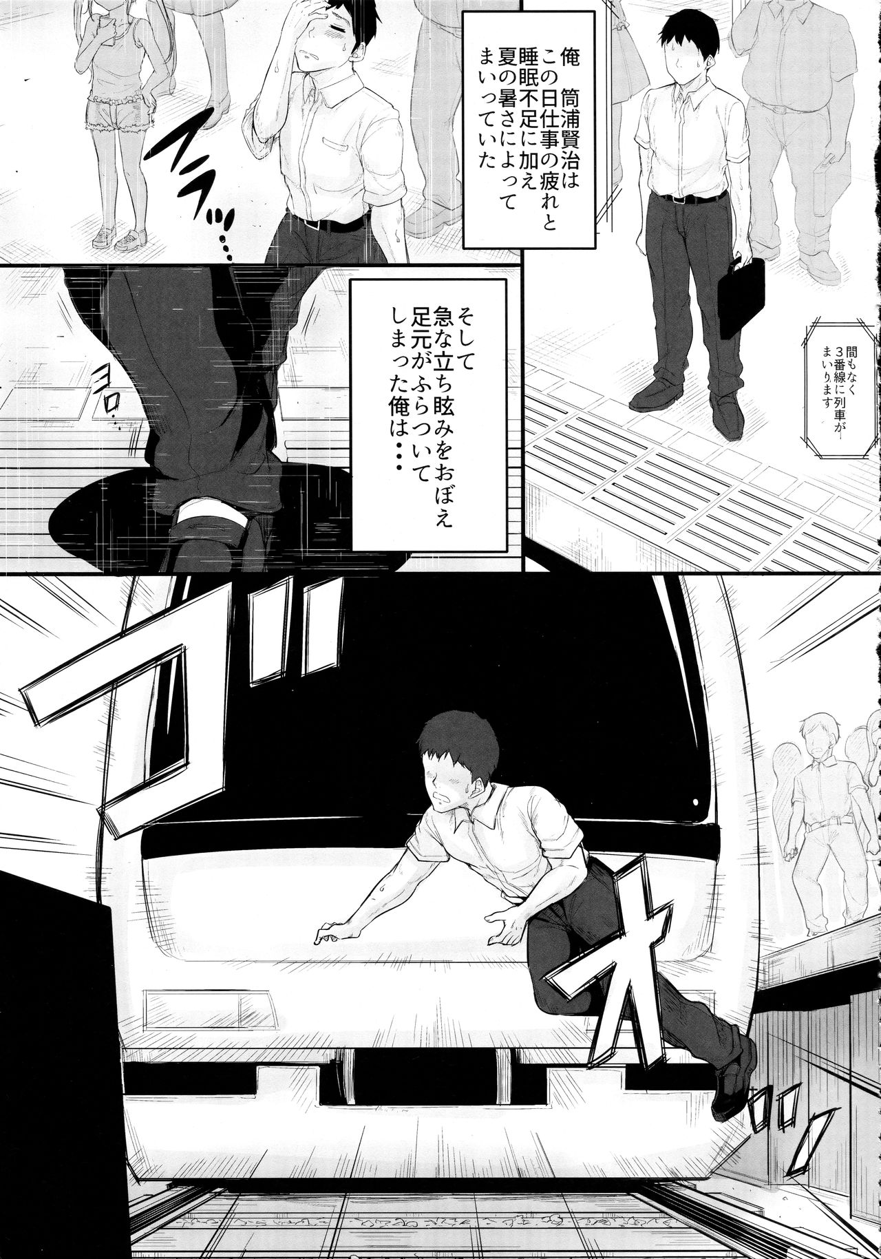 (C92) [ろすとはーと (国崎蛍)] 命の恩人のロリサキュバスに精子提供