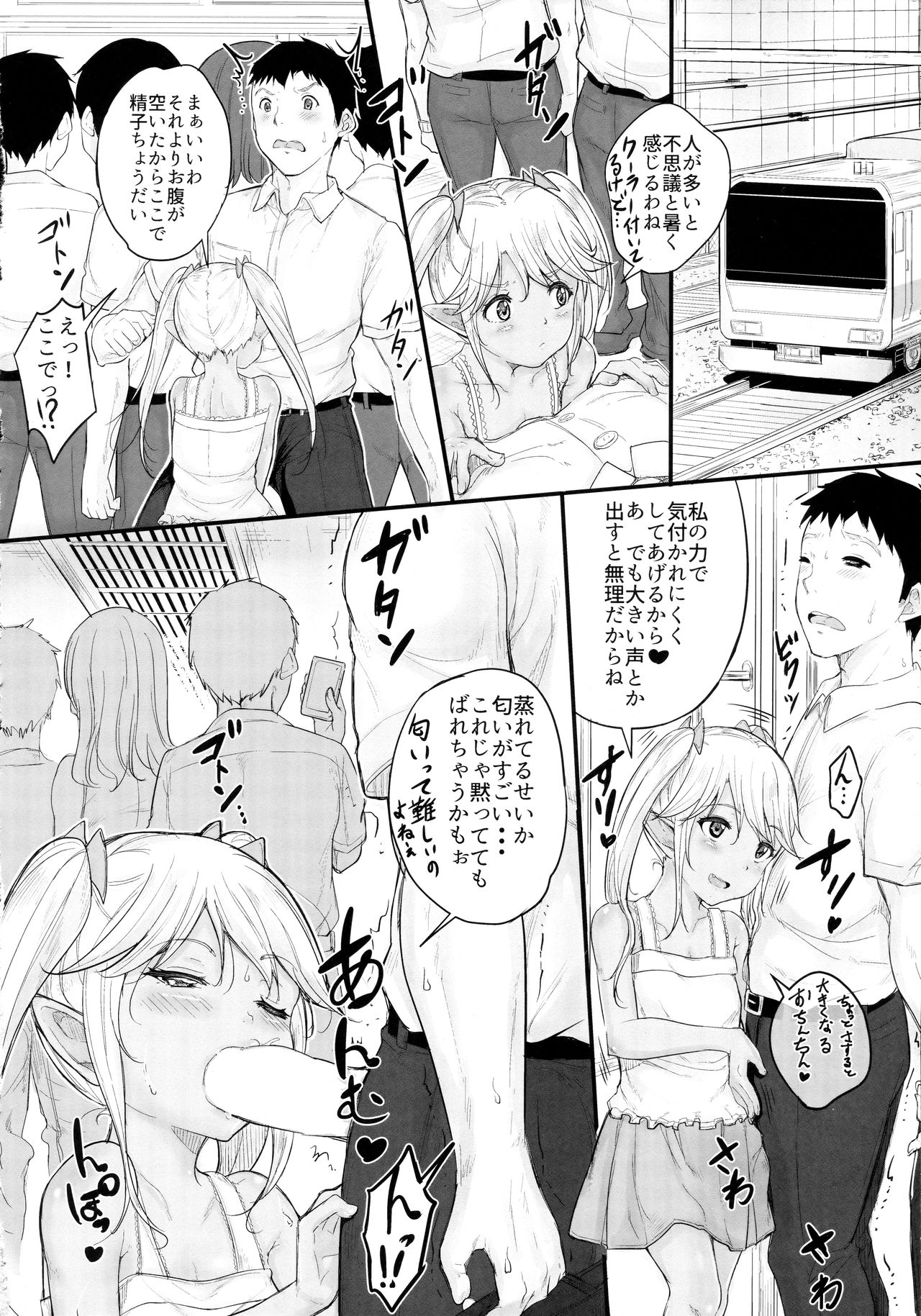 (C92) [ろすとはーと (国崎蛍)] 命の恩人のロリサキュバスに精子提供