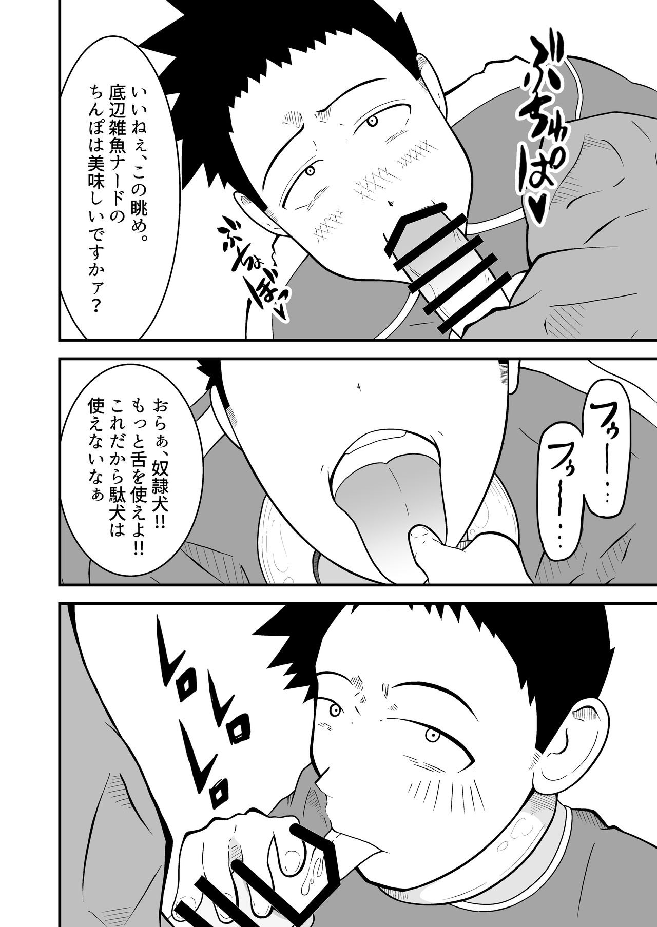 [男の催眠フェチ屋さん] 支配アイテム 催眠ペット首輪
