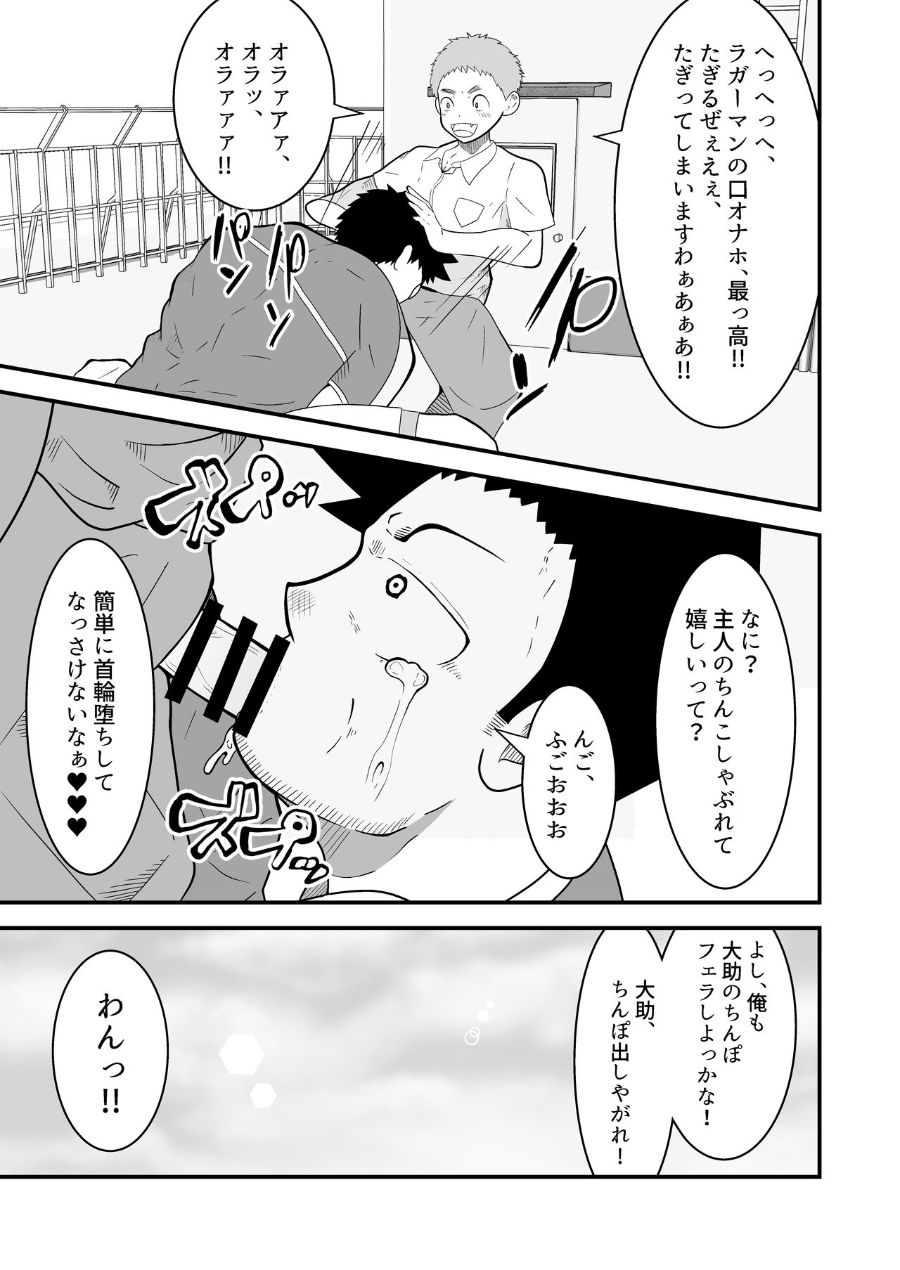 [男の催眠フェチ屋さん] 支配アイテム 催眠ペット首輪
