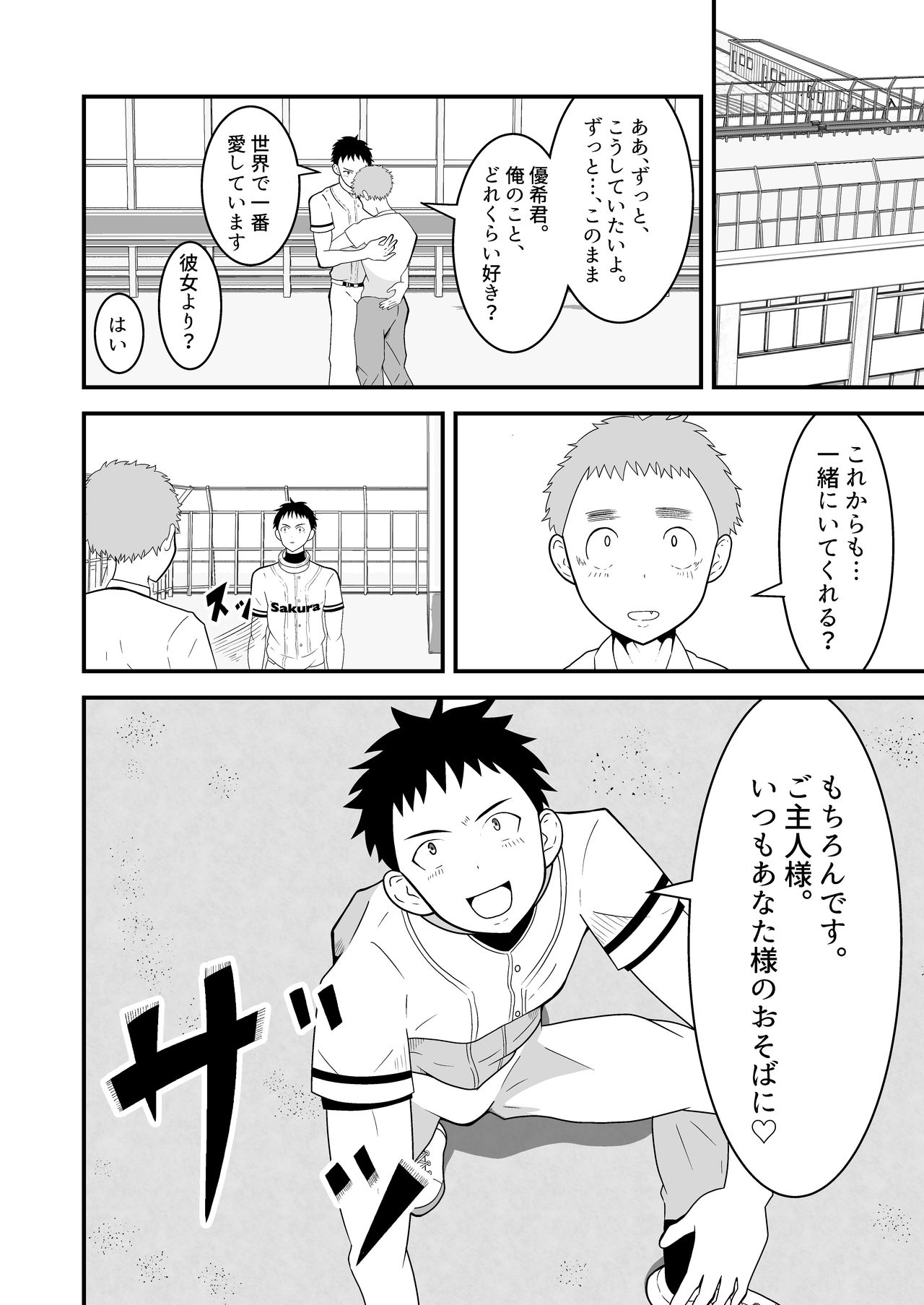 [男の催眠フェチ屋さん] 支配アイテム 催眠ペット首輪