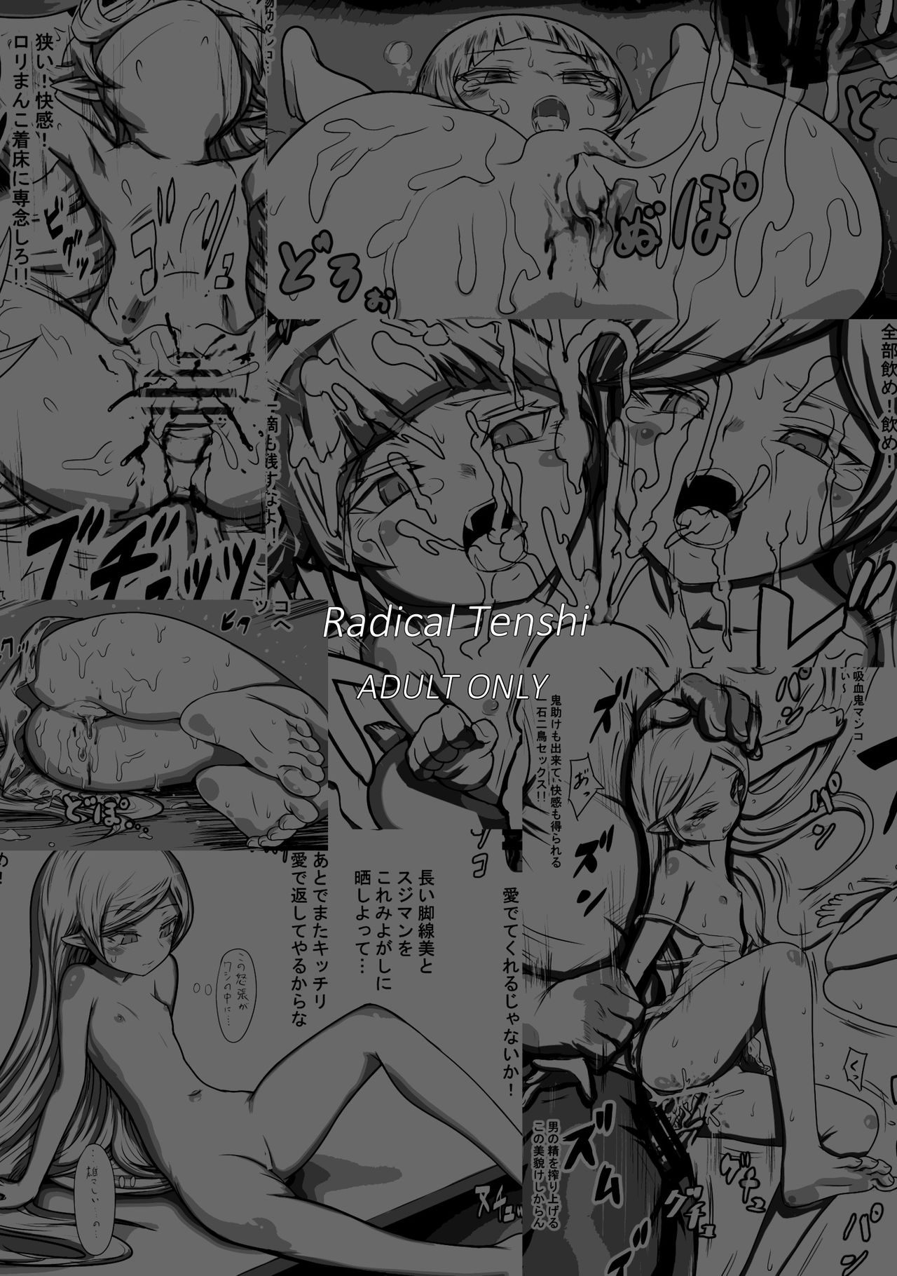 [ラジカル天使 (ダイナマイト☆トモカズ)] LOYAL BLOOD ～ロリ吸血鬼に精液吸わせて調教してみた～ (化物語)