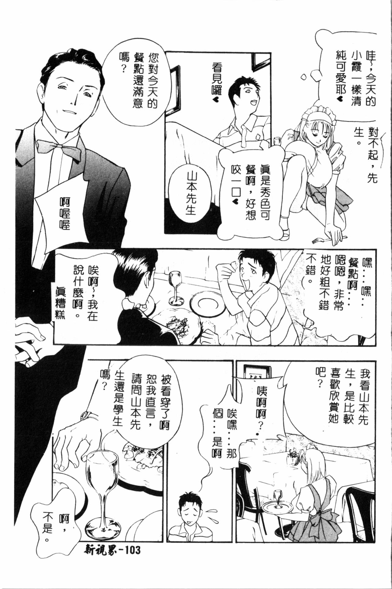 [ドリルムラタ] 乱痴気 [中国翻訳]