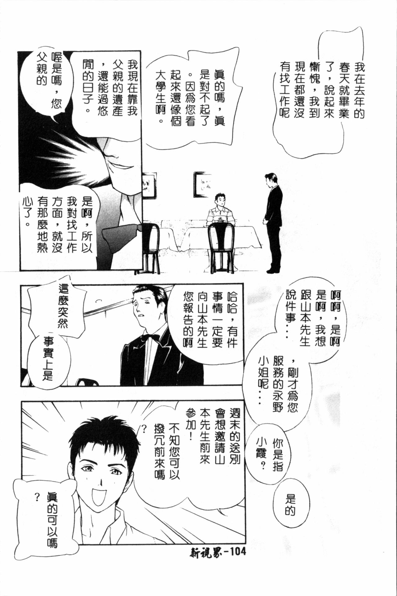 [ドリルムラタ] 乱痴気 [中国翻訳]