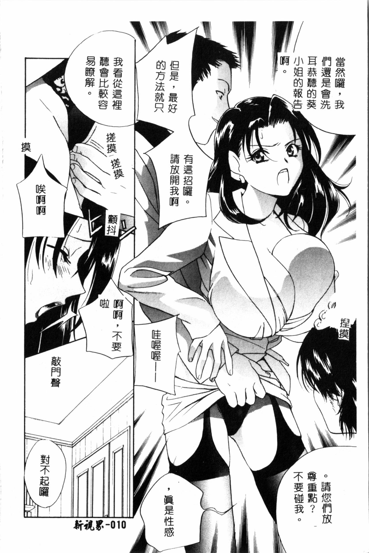 [ドリルムラタ] 乱痴気 [中国翻訳]