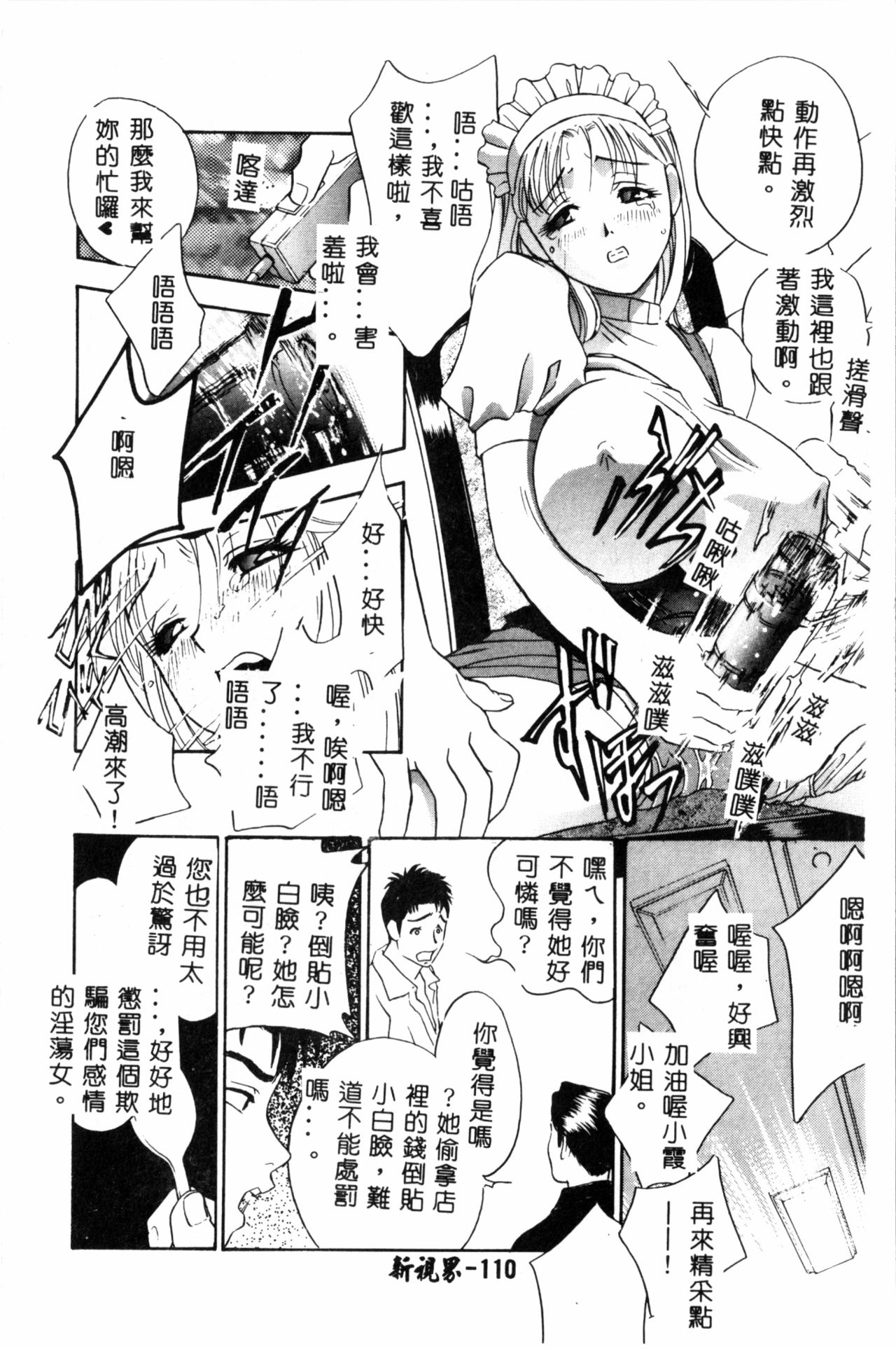 [ドリルムラタ] 乱痴気 [中国翻訳]