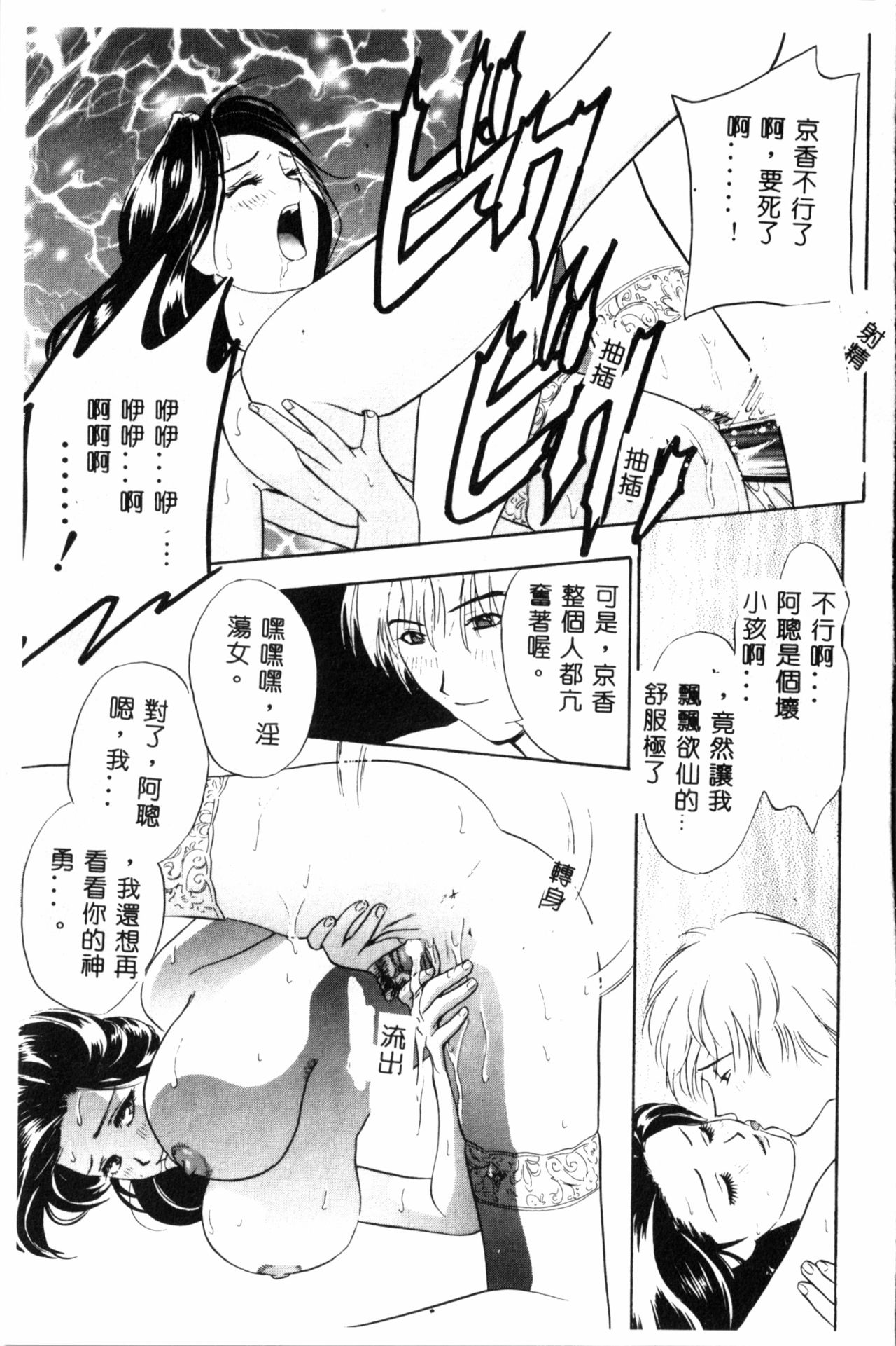 [ドリルムラタ] 乱痴気 [中国翻訳]