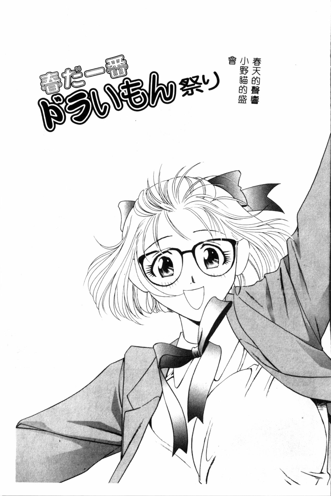 [ドリルムラタ] 乱痴気 [中国翻訳]