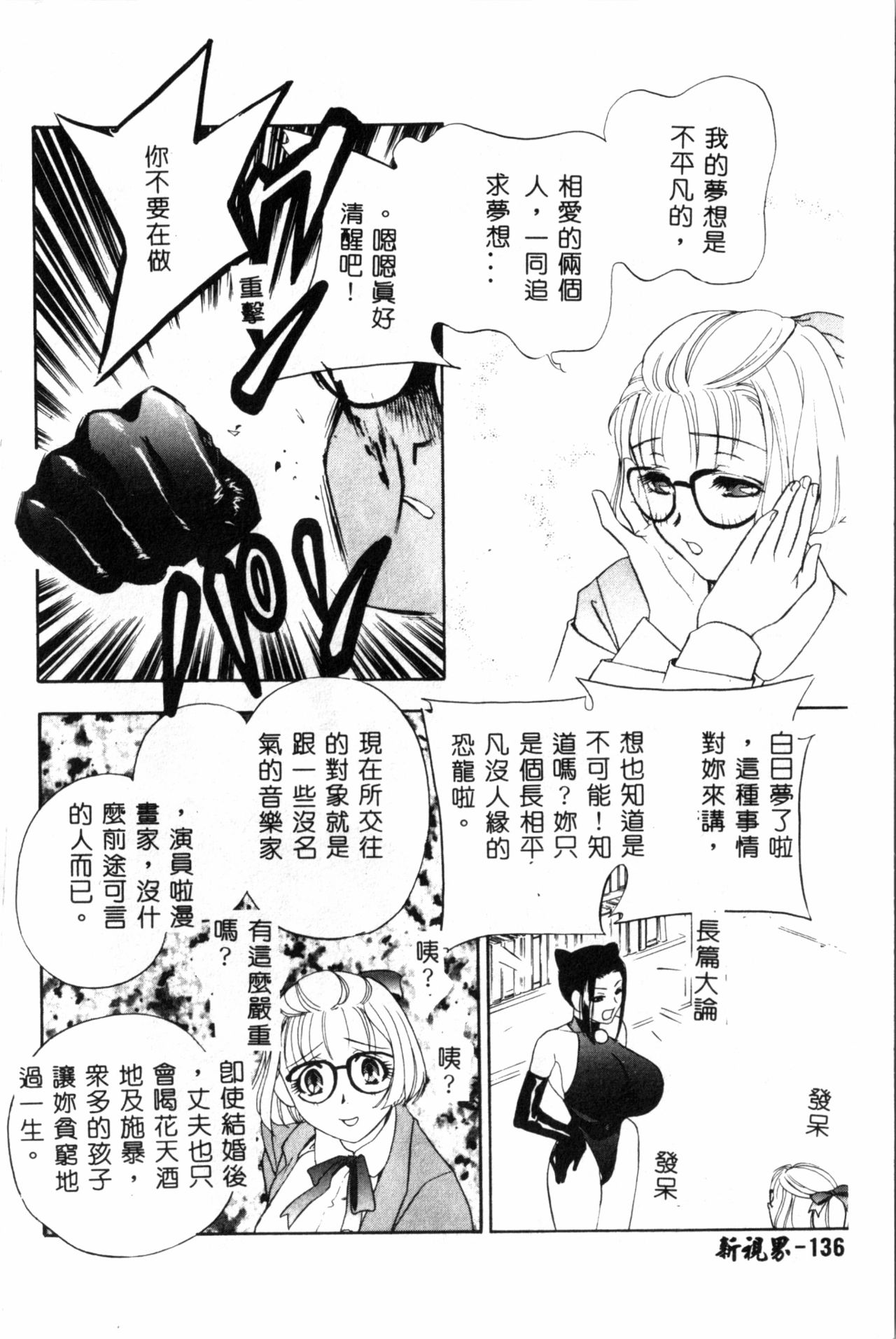 [ドリルムラタ] 乱痴気 [中国翻訳]