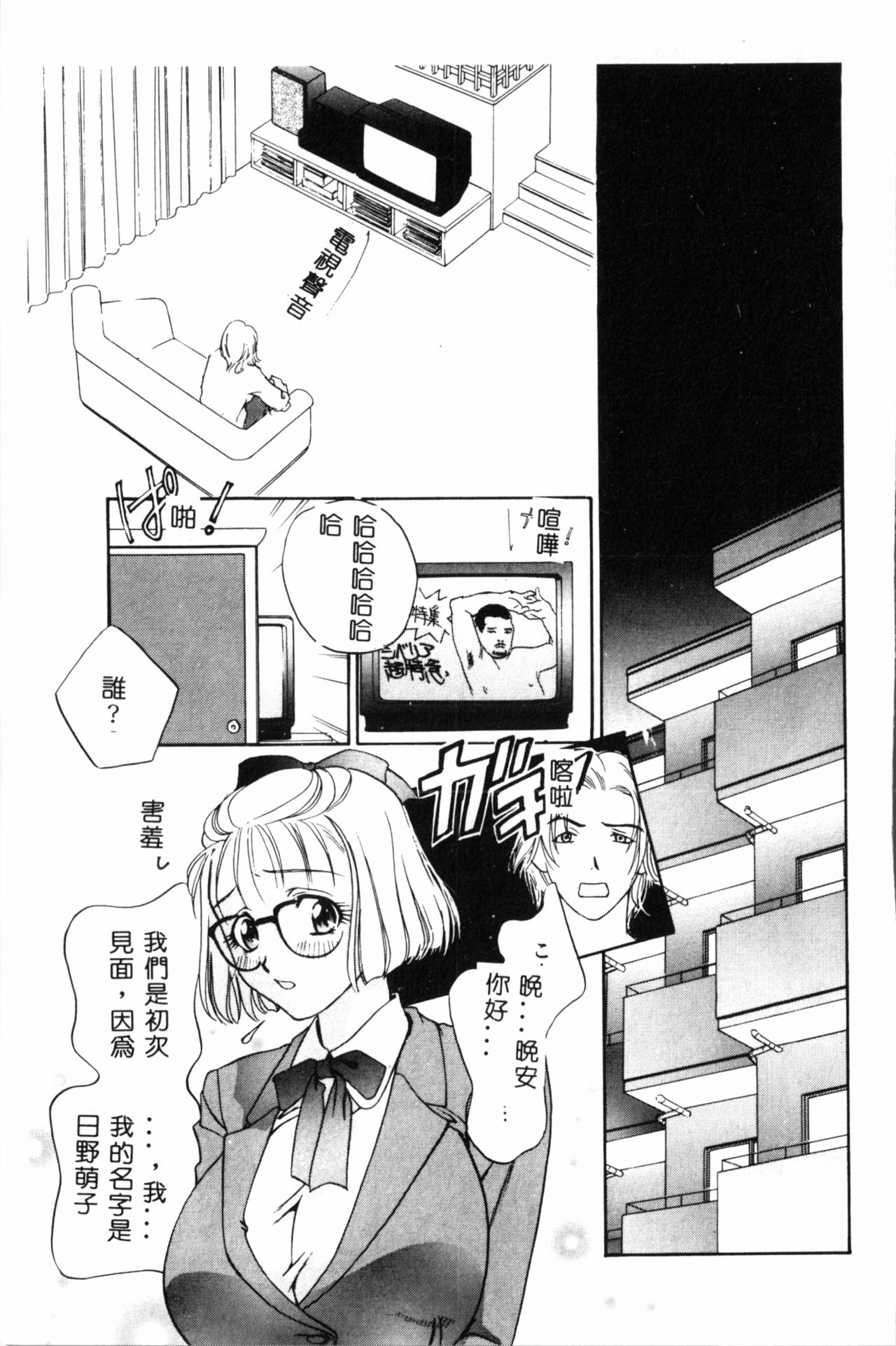 [ドリルムラタ] 乱痴気 [中国翻訳]