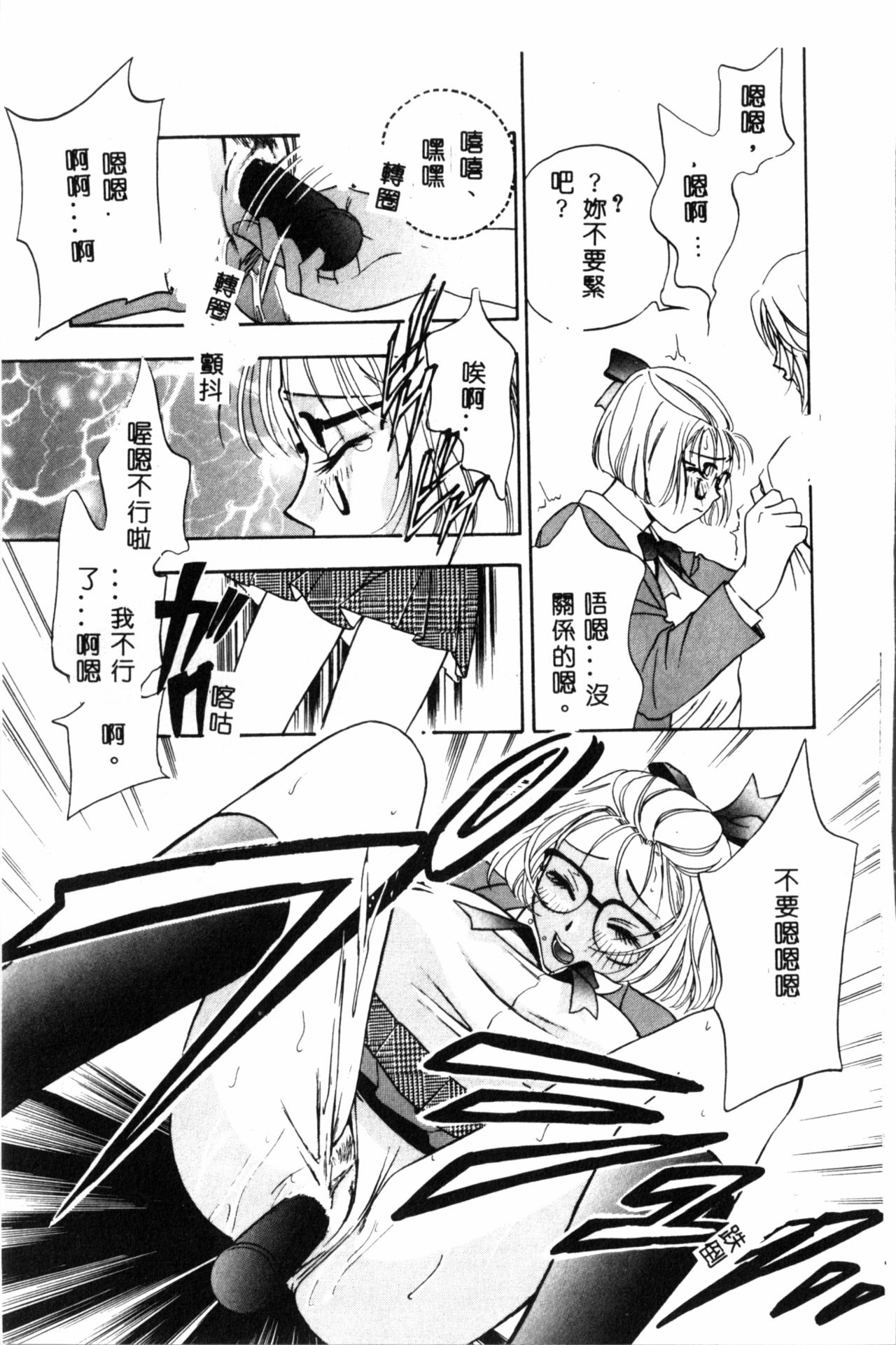 [ドリルムラタ] 乱痴気 [中国翻訳]