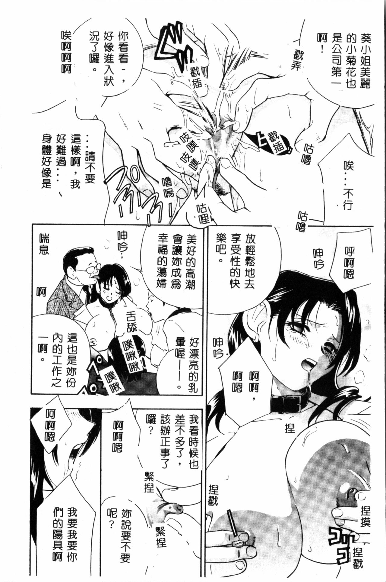 [ドリルムラタ] 乱痴気 [中国翻訳]