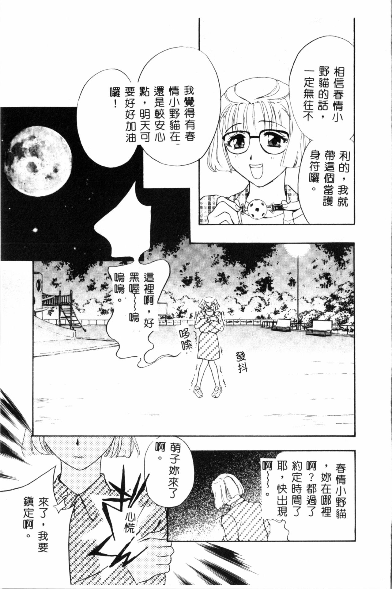 [ドリルムラタ] 乱痴気 [中国翻訳]