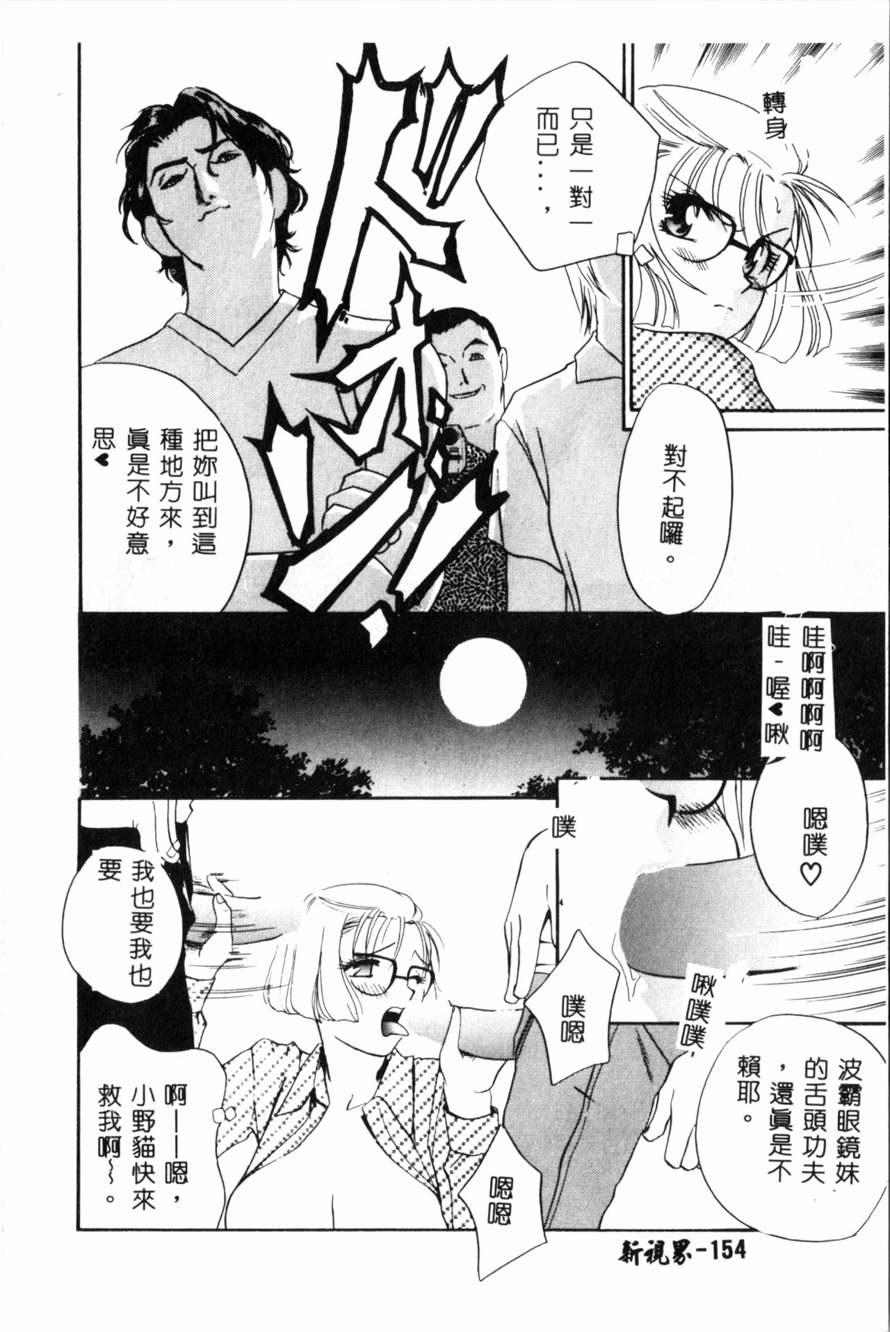 [ドリルムラタ] 乱痴気 [中国翻訳]