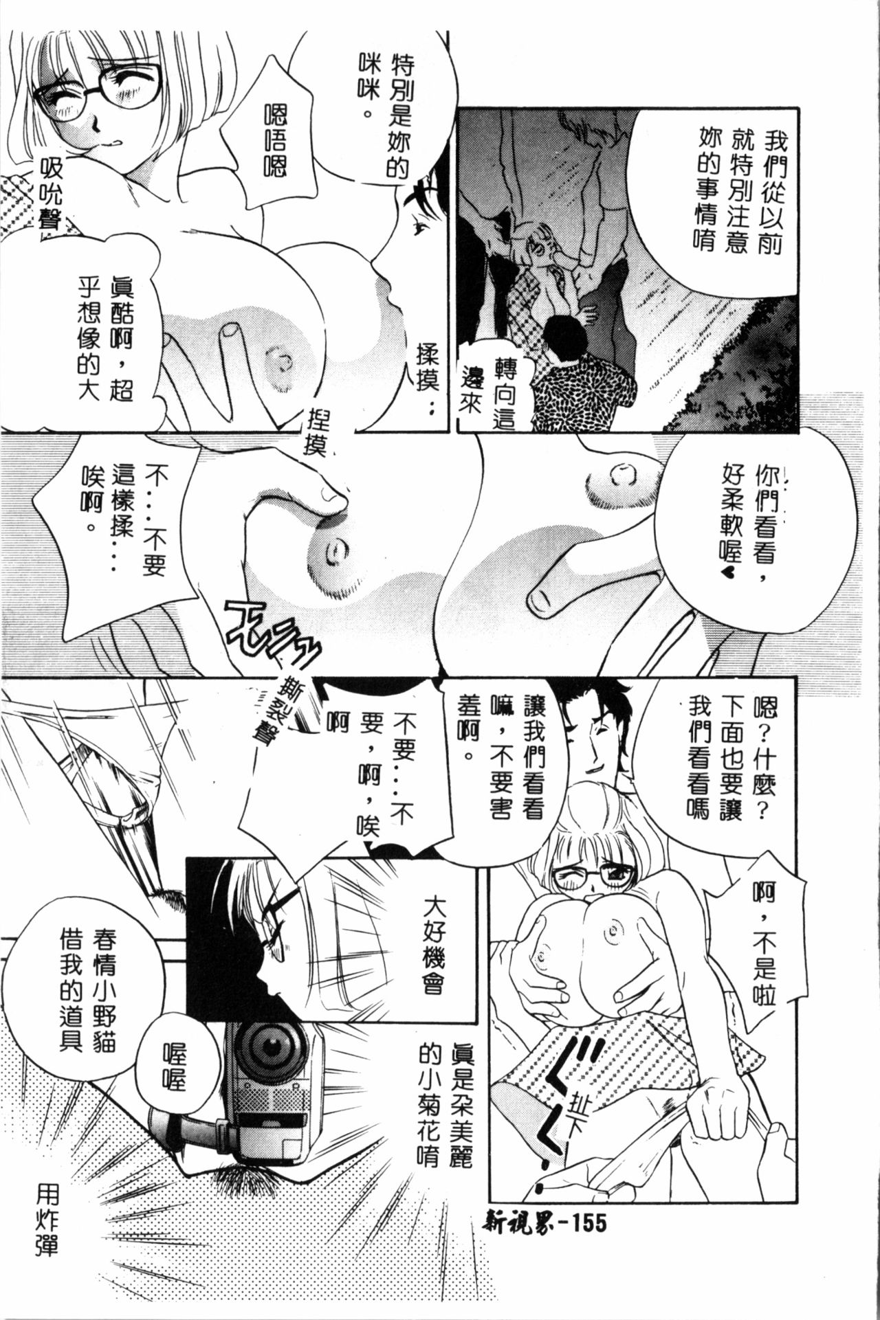 [ドリルムラタ] 乱痴気 [中国翻訳]