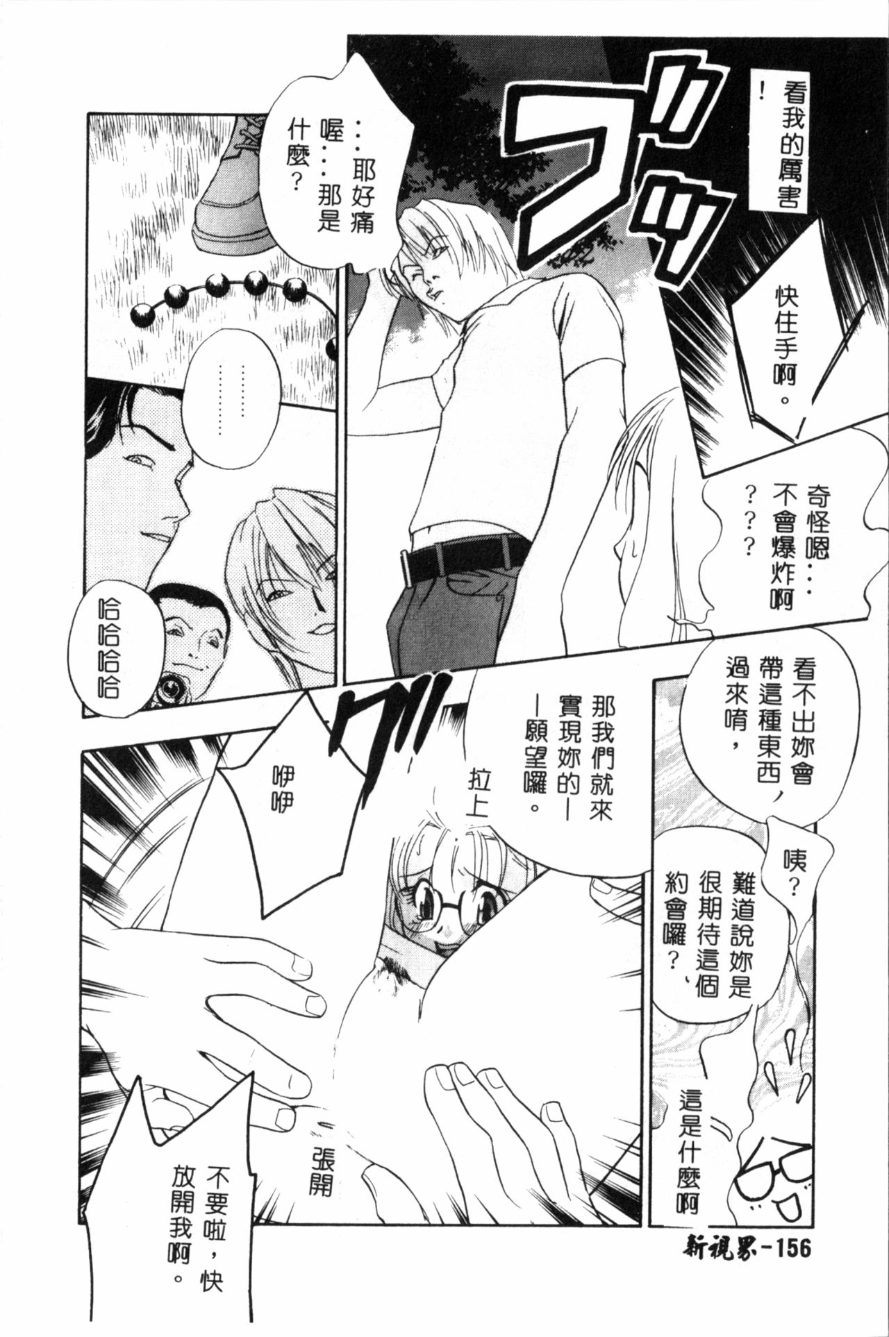 [ドリルムラタ] 乱痴気 [中国翻訳]