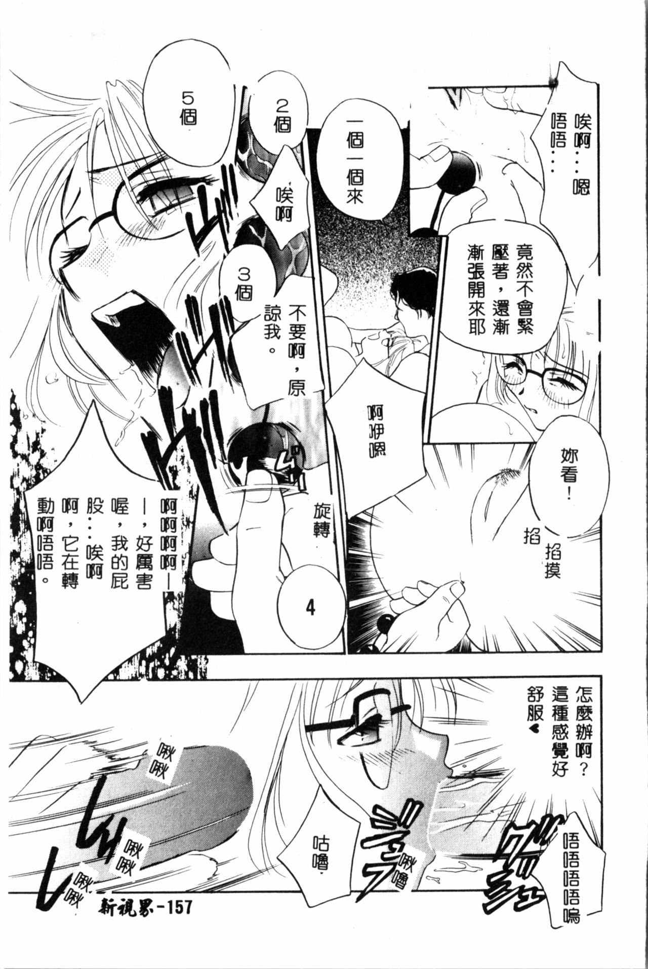 [ドリルムラタ] 乱痴気 [中国翻訳]