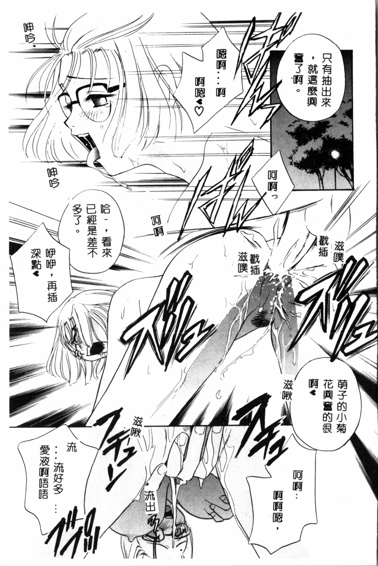 [ドリルムラタ] 乱痴気 [中国翻訳]