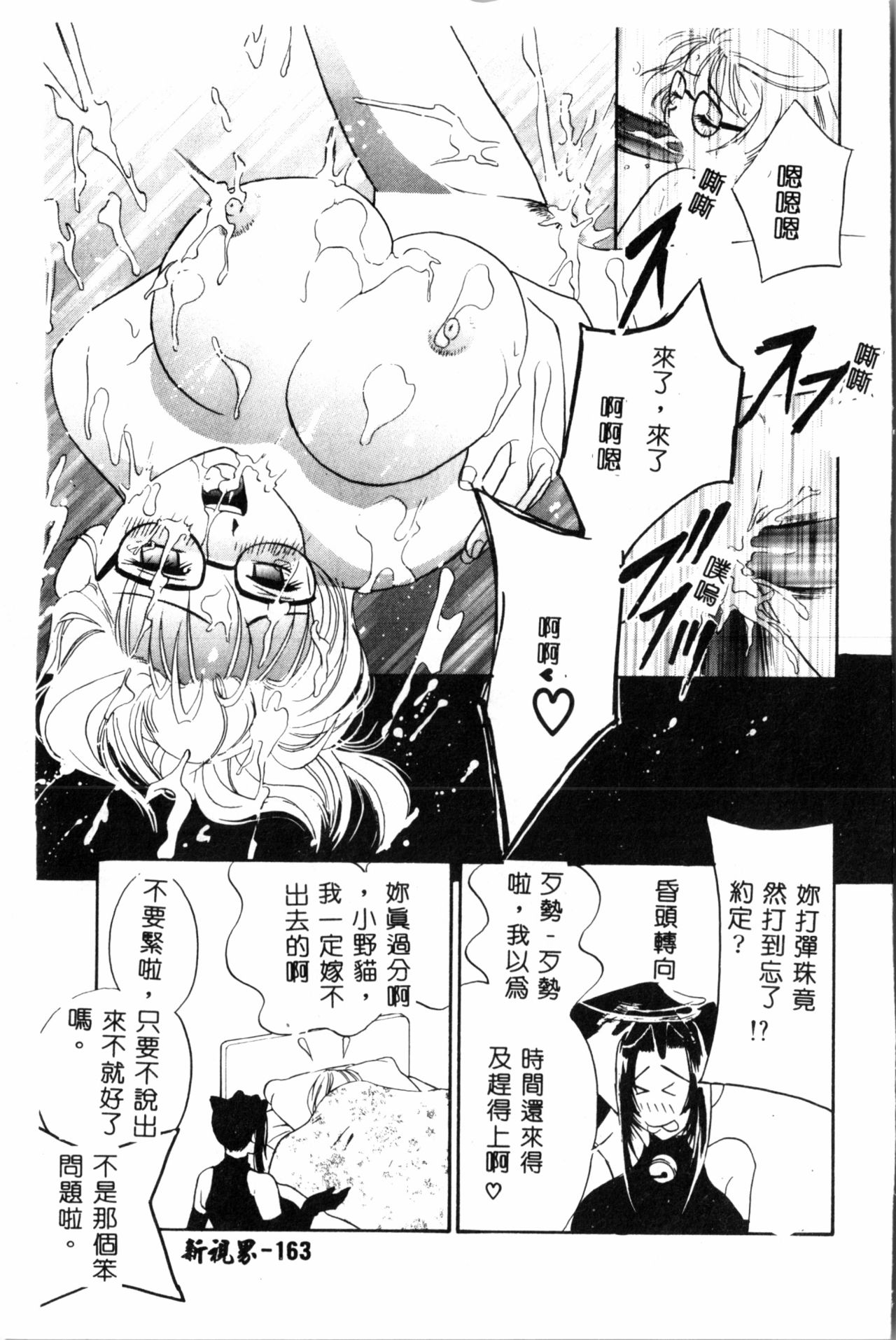 [ドリルムラタ] 乱痴気 [中国翻訳]