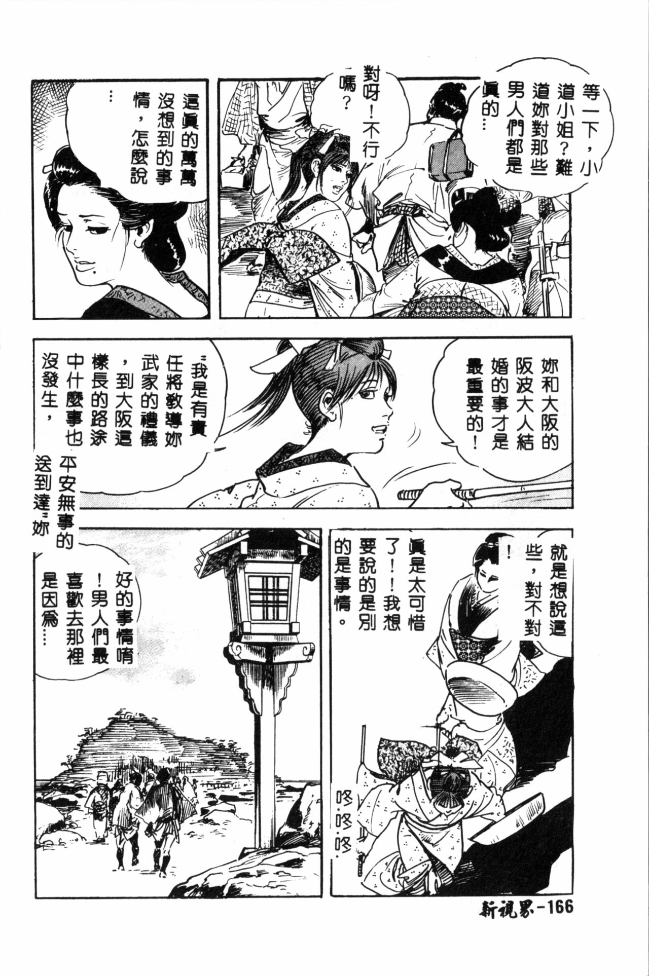 [ドリルムラタ] 乱痴気 [中国翻訳]