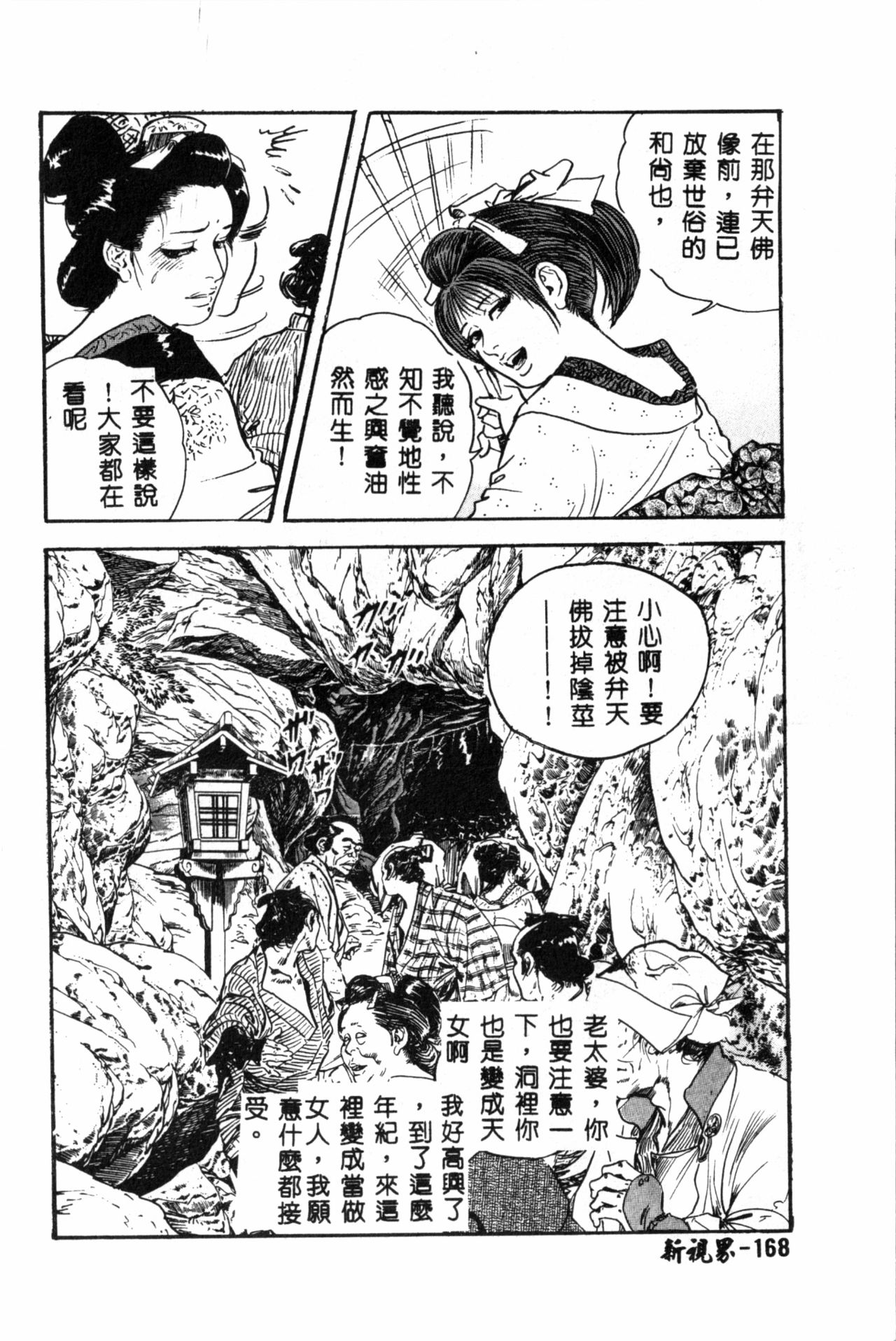 [ドリルムラタ] 乱痴気 [中国翻訳]