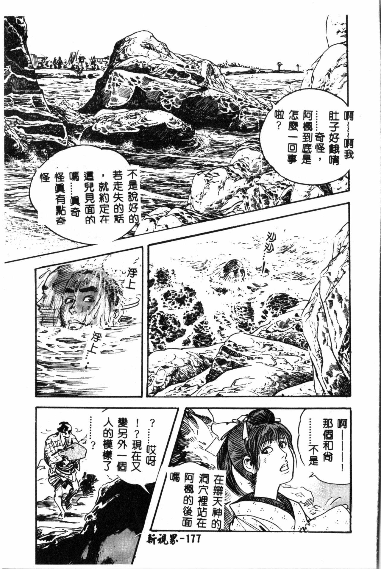 [ドリルムラタ] 乱痴気 [中国翻訳]