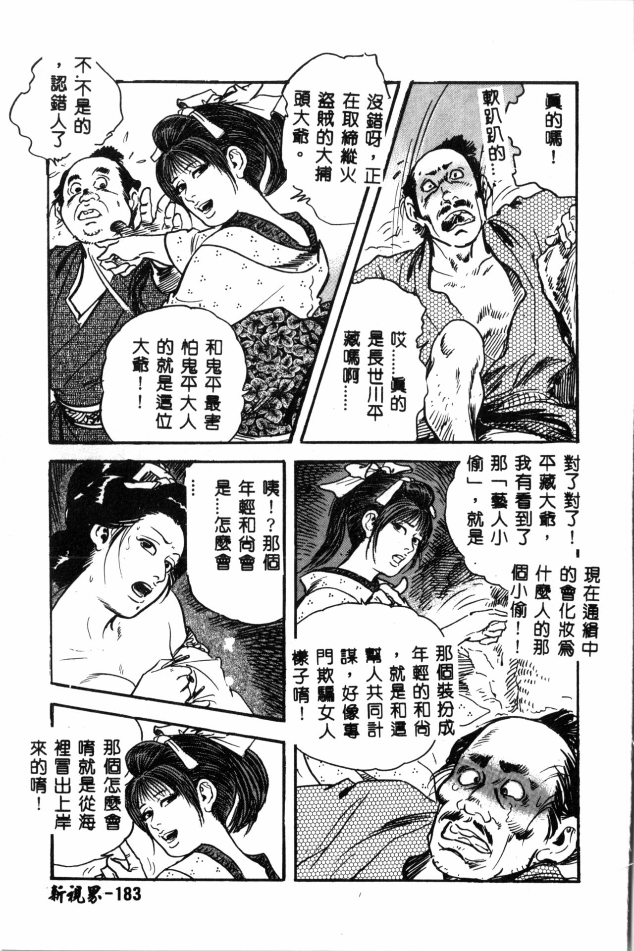 [ドリルムラタ] 乱痴気 [中国翻訳]