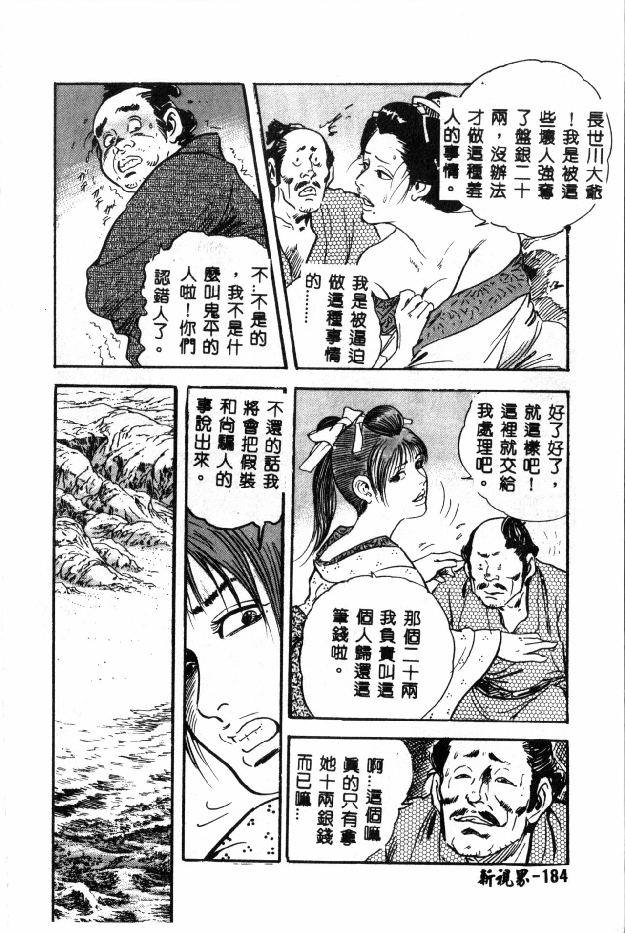 [ドリルムラタ] 乱痴気 [中国翻訳]