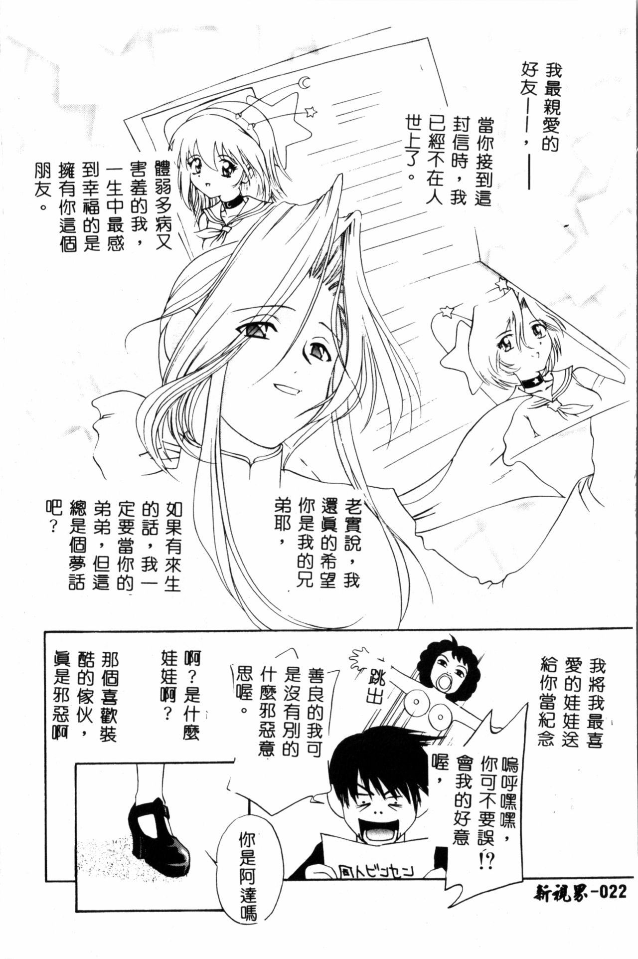 [ドリルムラタ] 乱痴気 [中国翻訳]