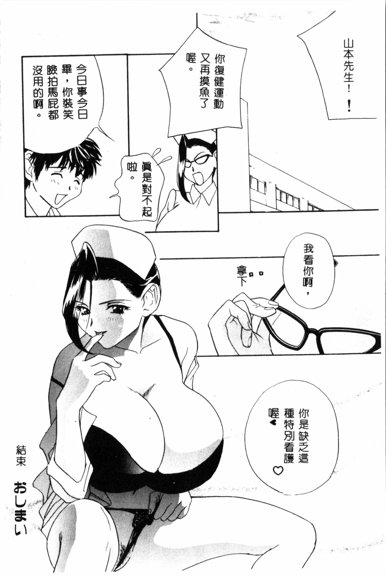 [ドリルムラタ] 乱痴気 [中国翻訳]