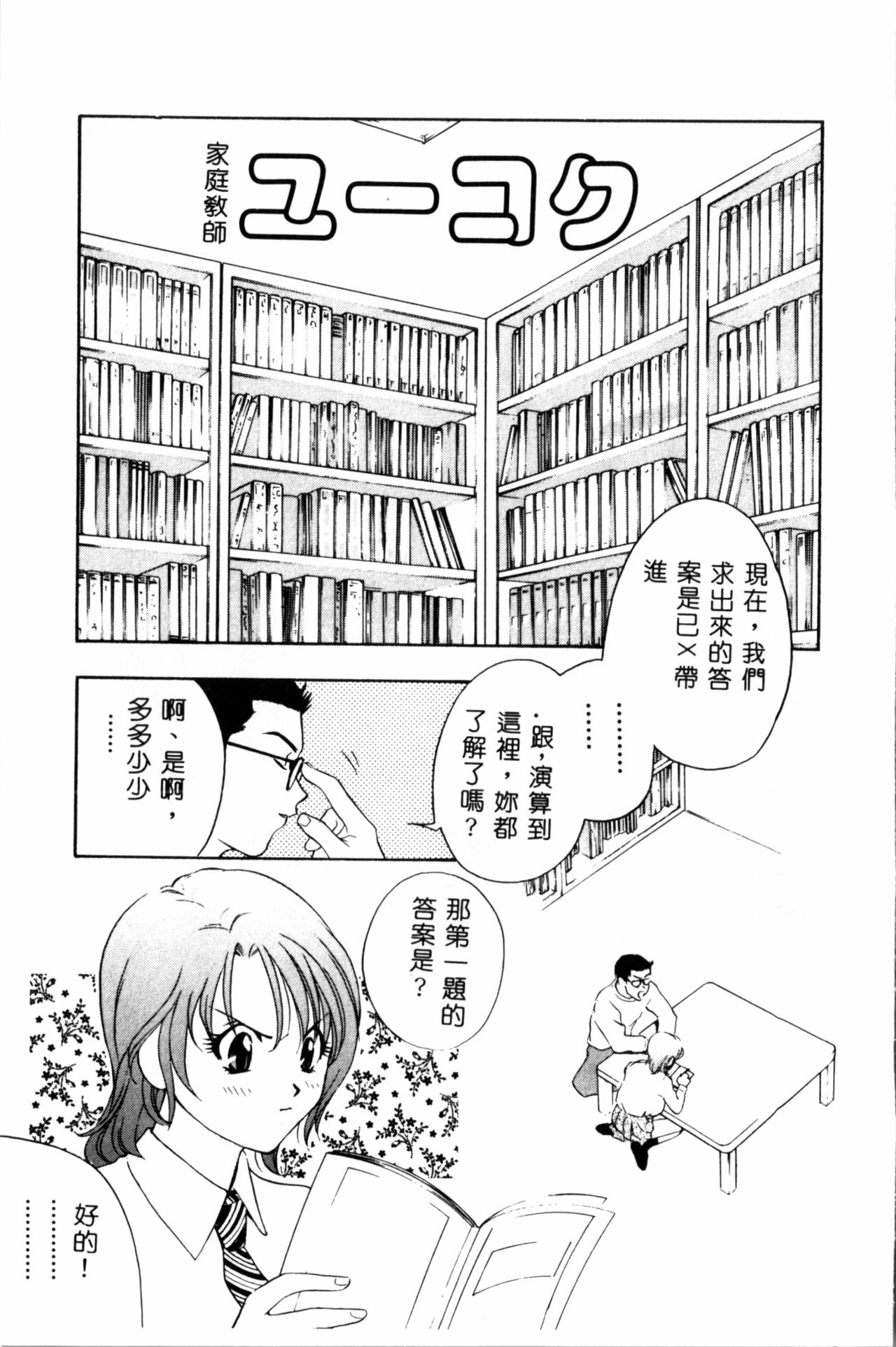 [ドリルムラタ] 乱痴気 [中国翻訳]