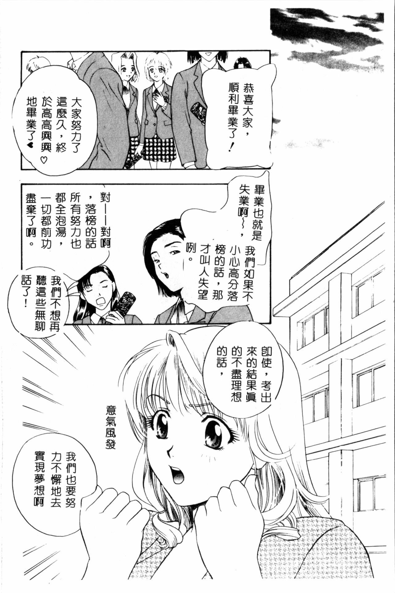 [ドリルムラタ] 乱痴気 [中国翻訳]