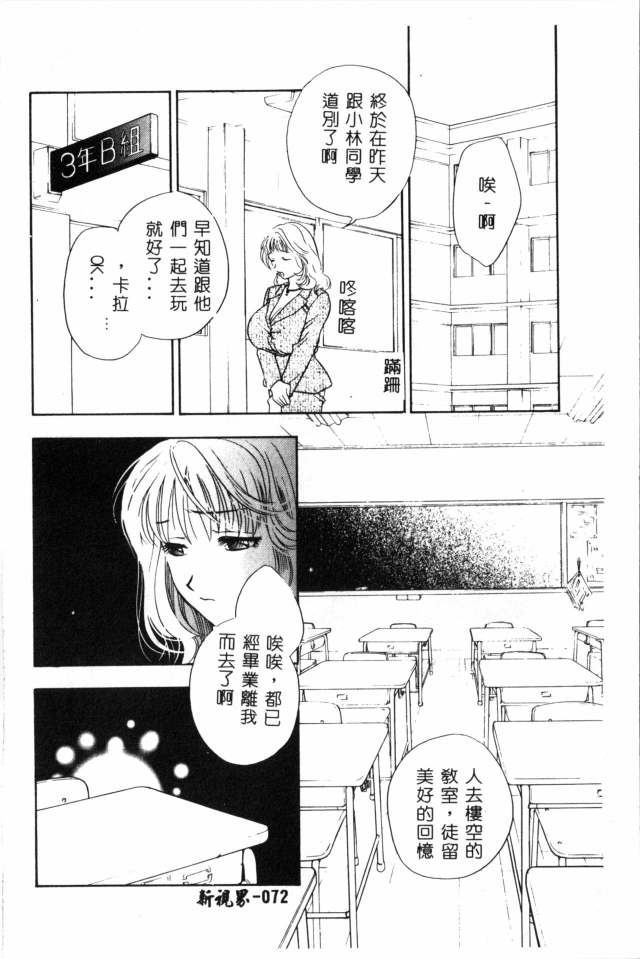 [ドリルムラタ] 乱痴気 [中国翻訳]