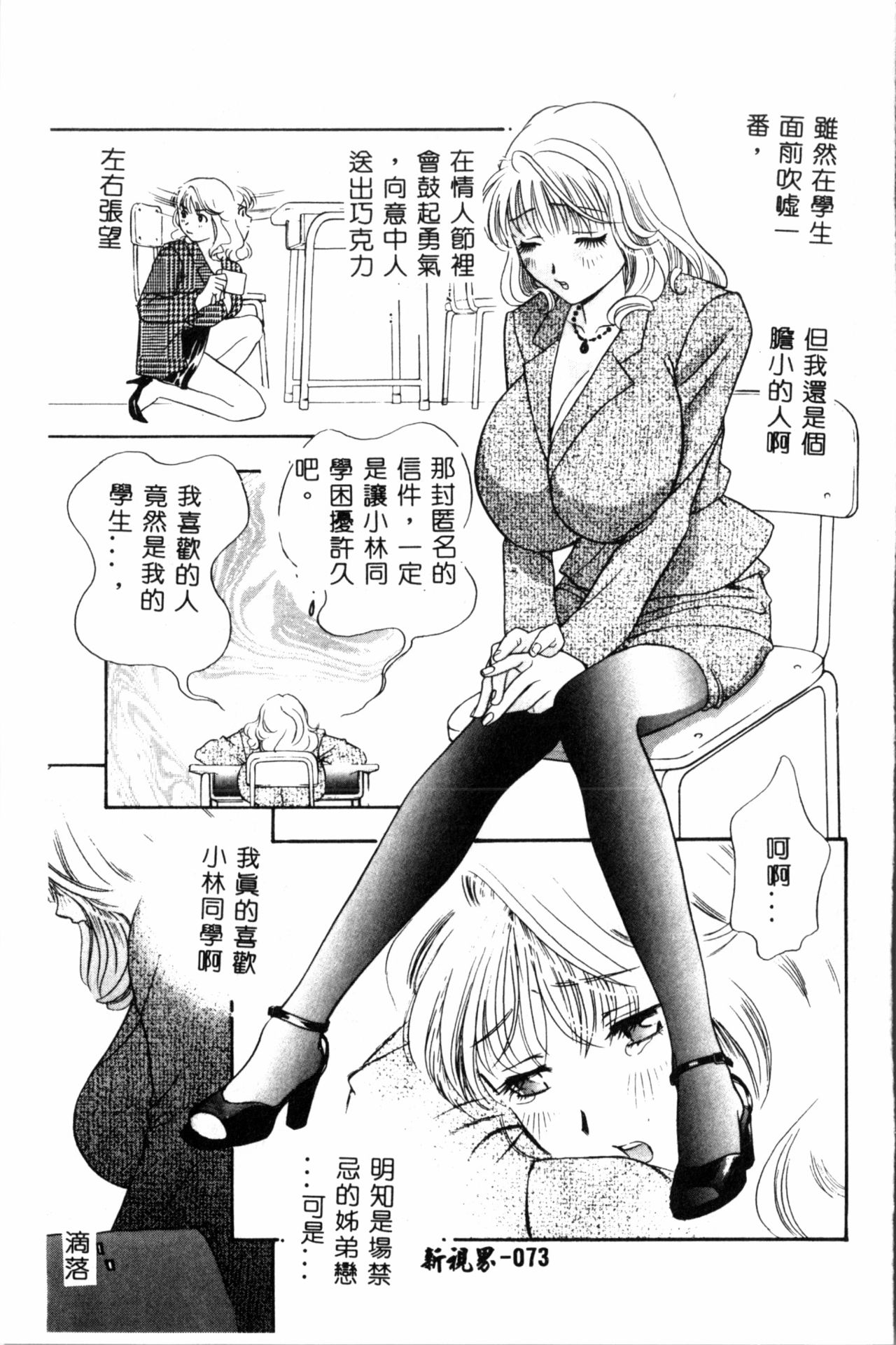 [ドリルムラタ] 乱痴気 [中国翻訳]