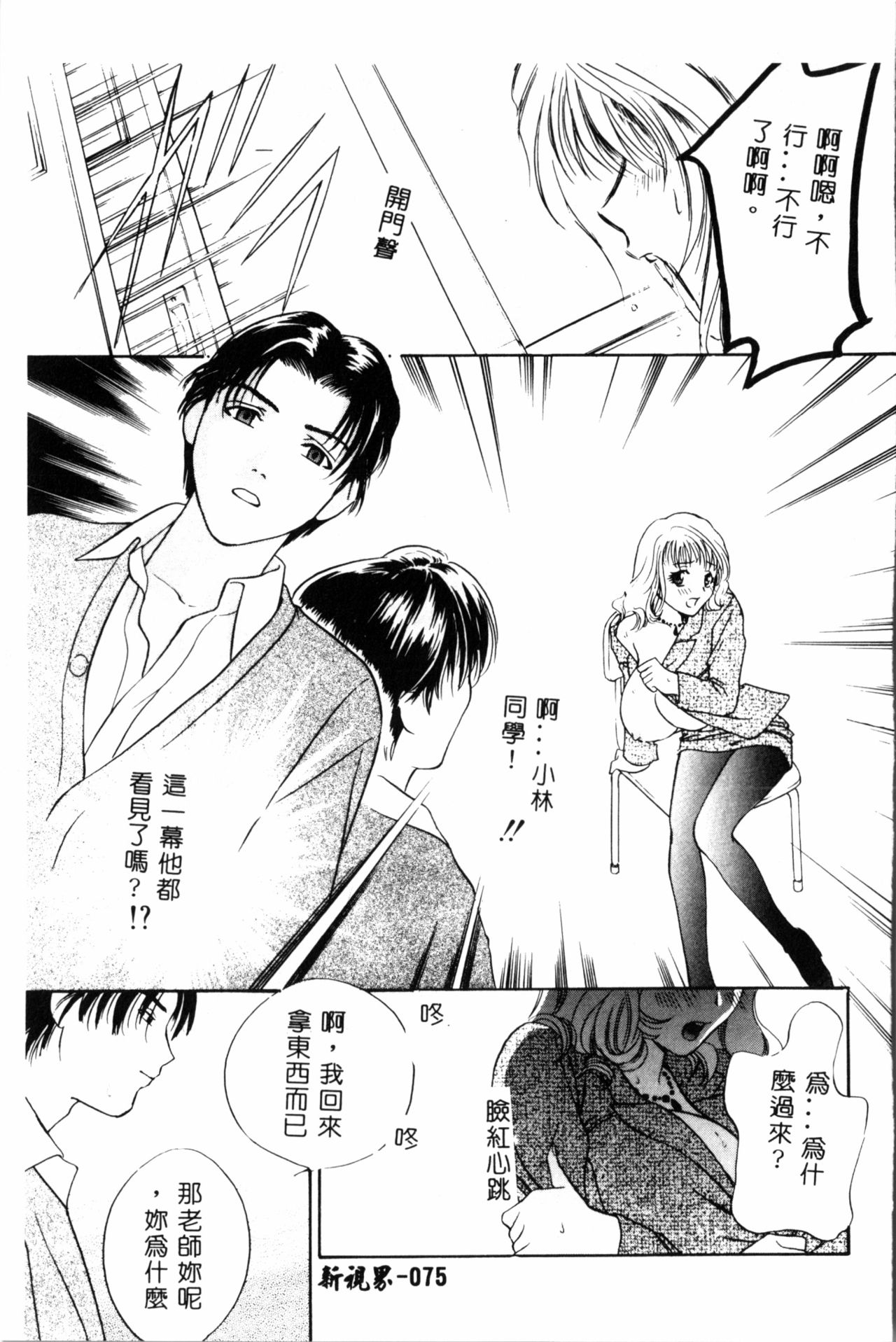 [ドリルムラタ] 乱痴気 [中国翻訳]