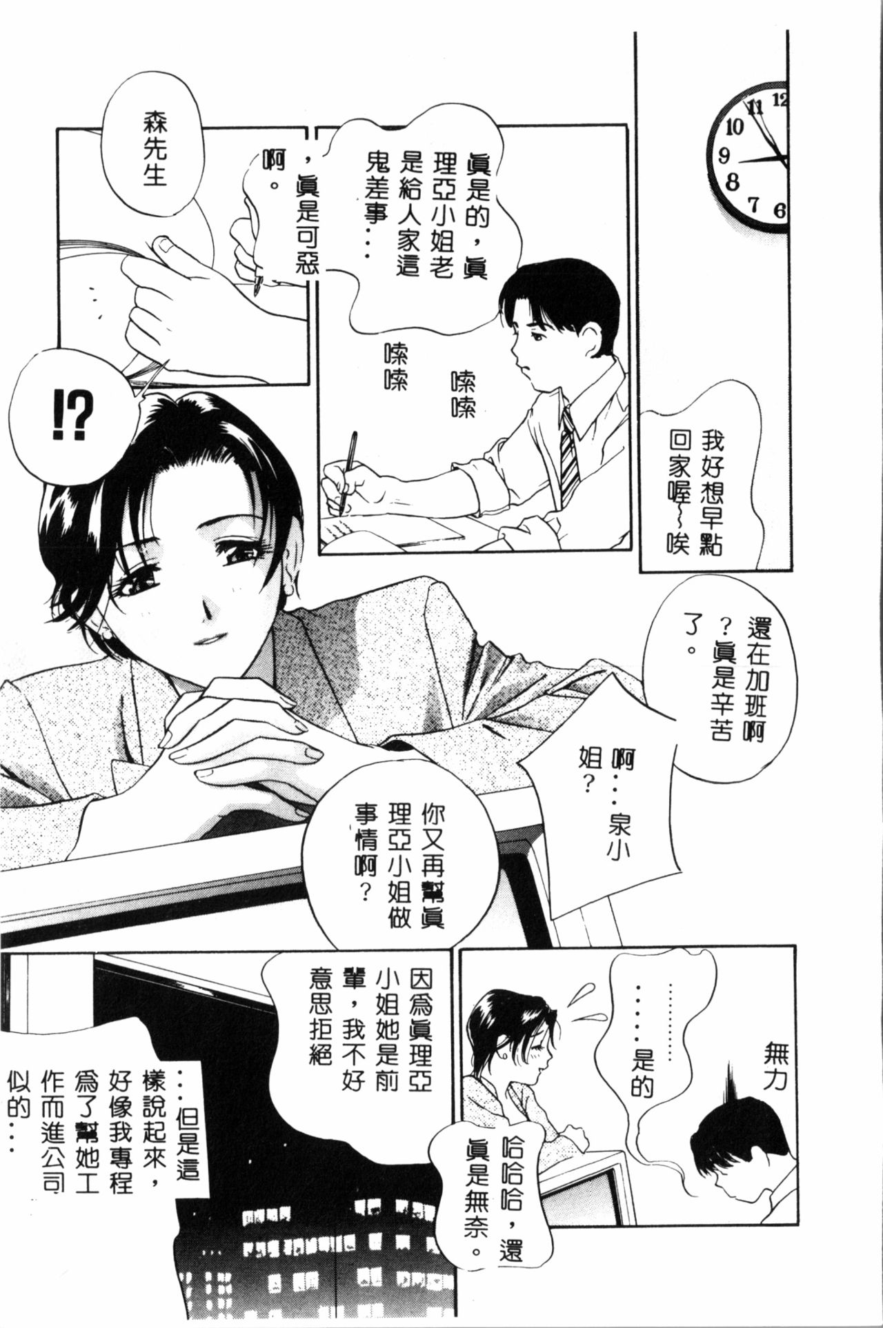 [ドリルムラタ] 乱痴気 [中国翻訳]