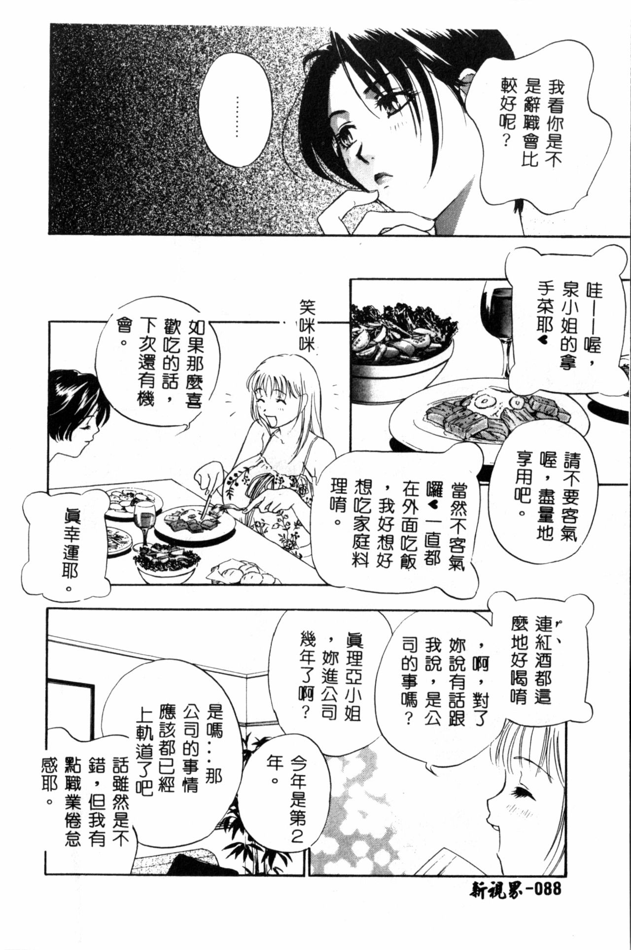 [ドリルムラタ] 乱痴気 [中国翻訳]