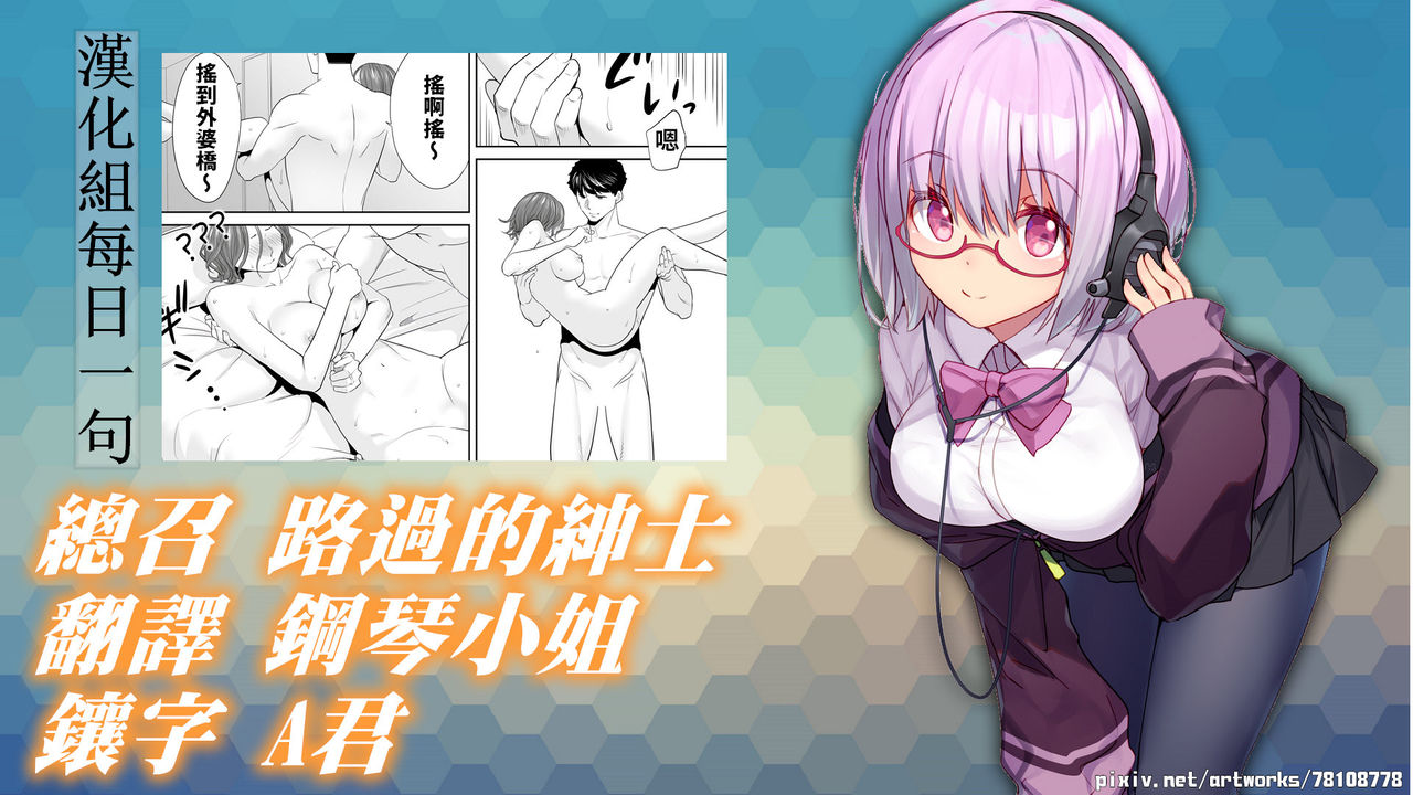 [桂あいり] 「夫の部下にイかされちゃう…」抗えず感じてしまう不倫妻 7 -13 [中国翻訳]