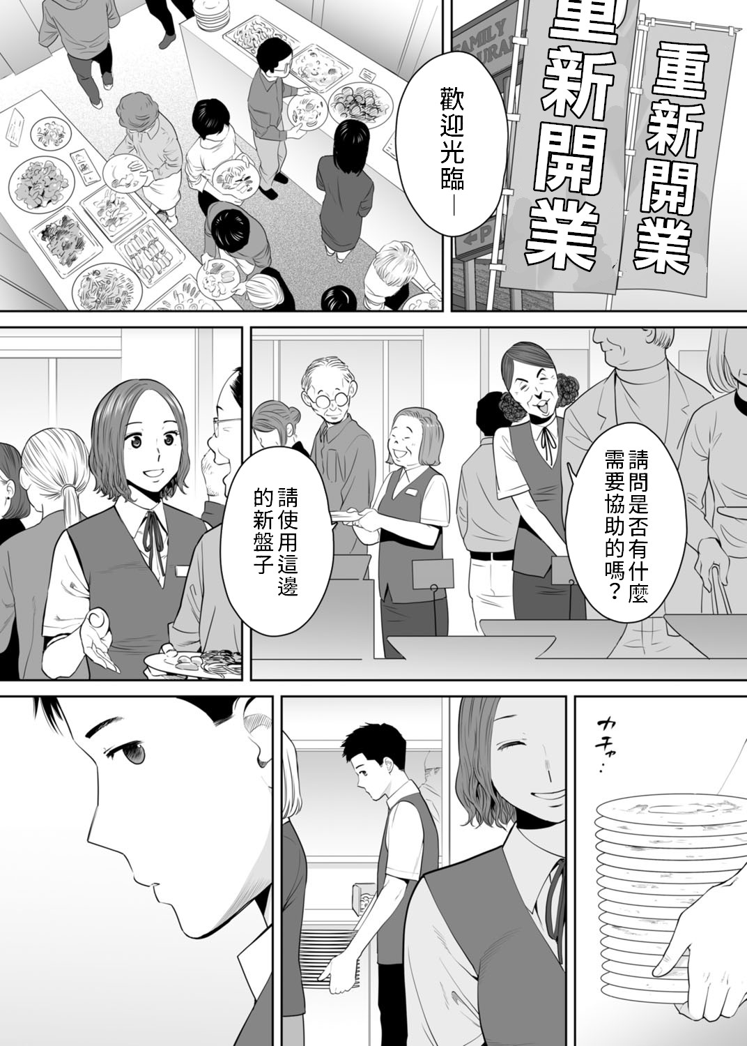 [桂あいり] 「夫の部下にイかされちゃう…」抗えず感じてしまう不倫妻 7 -13 [中国翻訳]